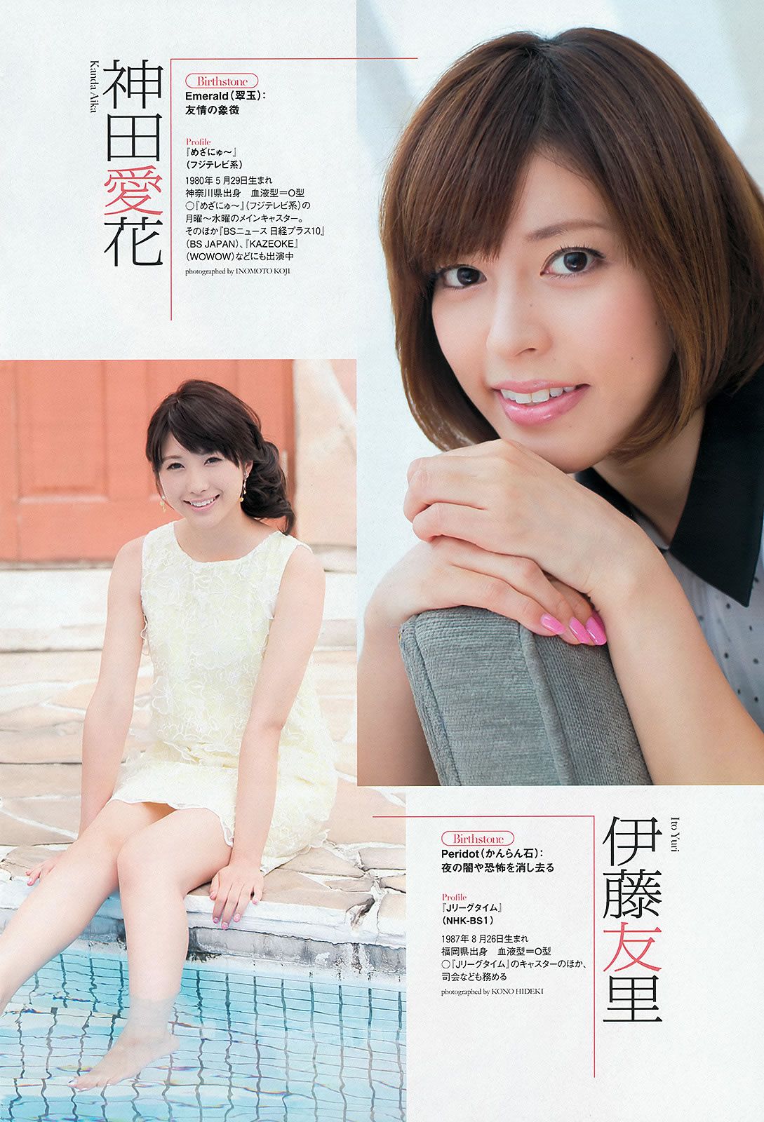 [Weekly Playboy] 2013.08.30 No.36 HKT48 秋元才加 能年玲奈 [45P]