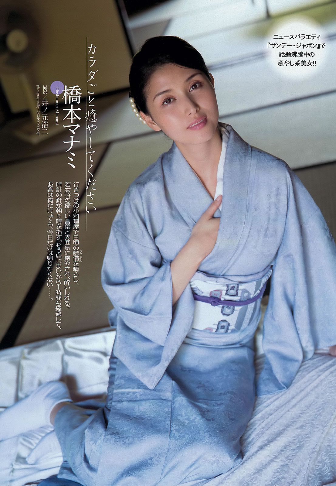 [Weekly Playboy] 2013.08.30 No.36 HKT48 秋元才加 能年玲奈 [45P]