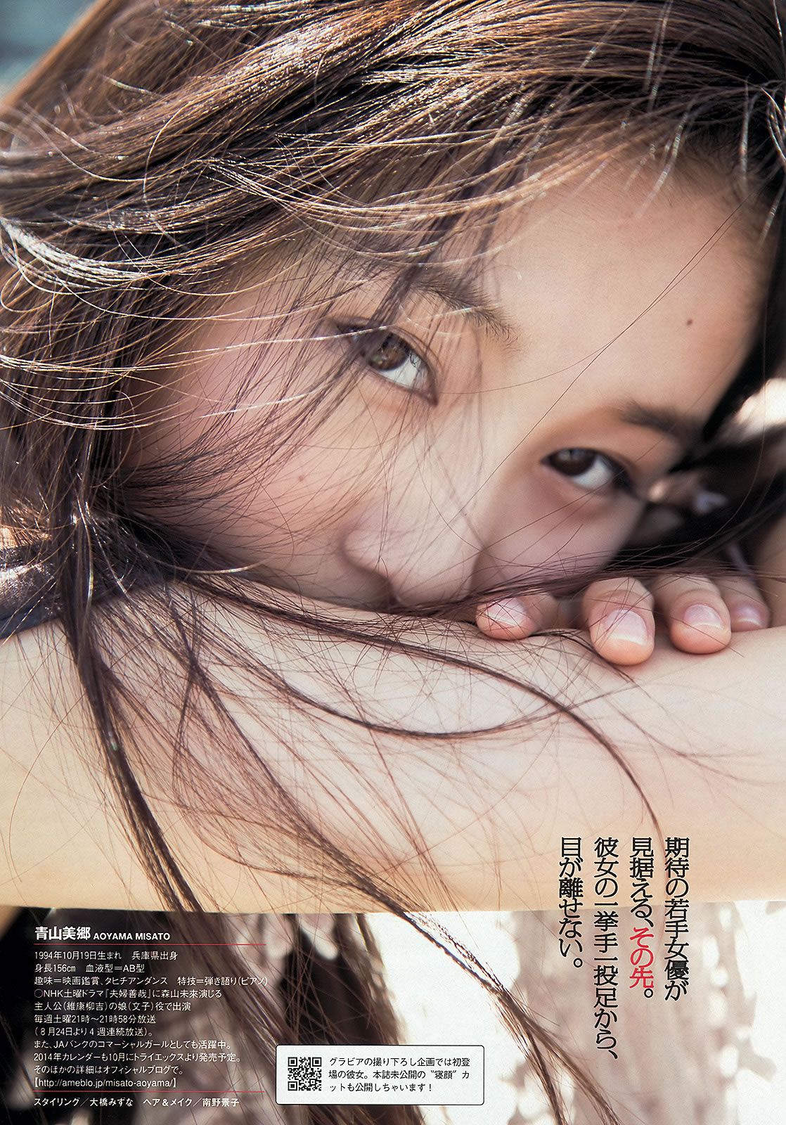 [Weekly Playboy] 2013.08.30 No.36 HKT48 秋元才加 能年玲奈 [45P]