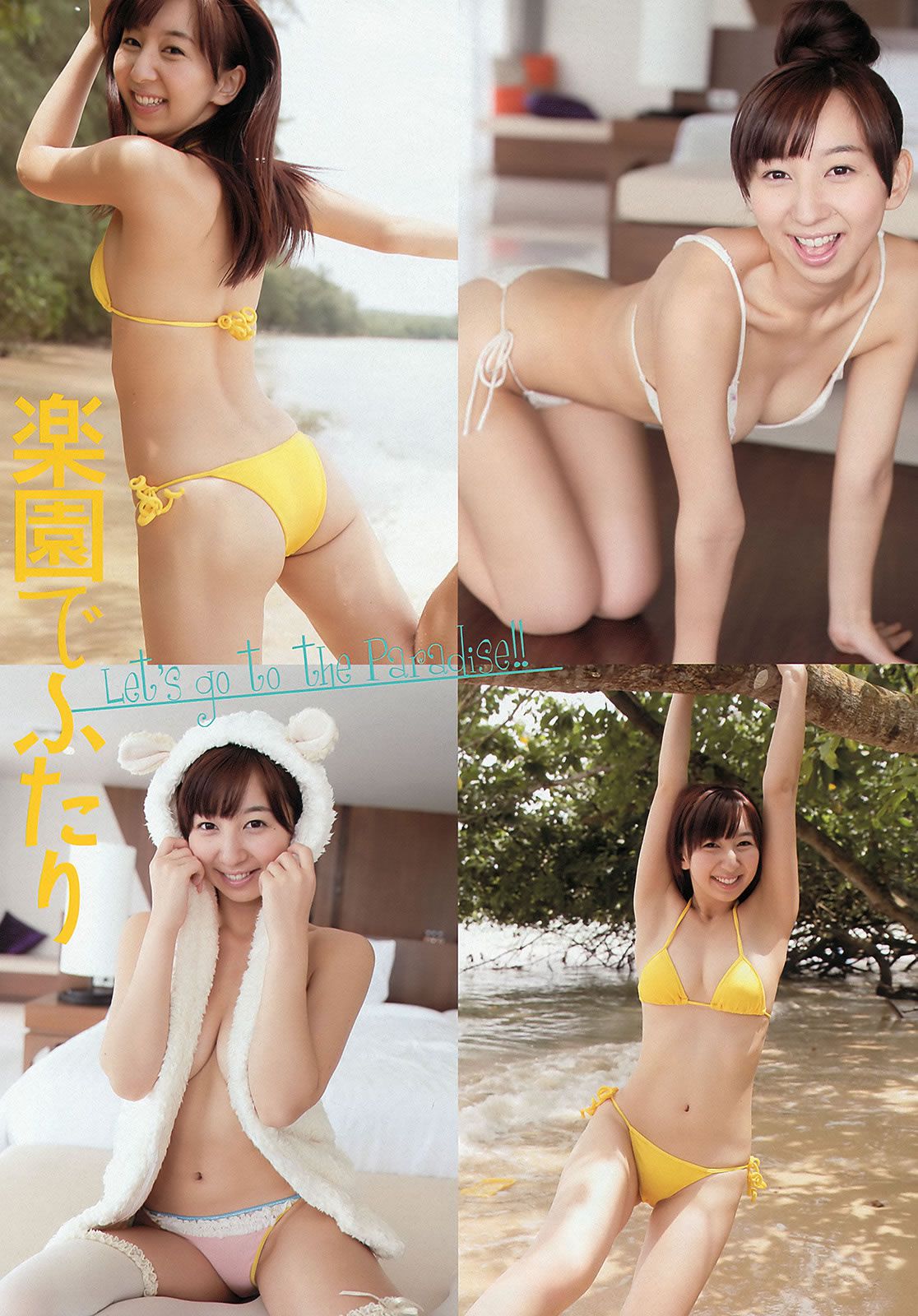 [Weekly Playboy] 2013.08.30 No.36 HKT48 秋元才加 能年玲奈 [45P]