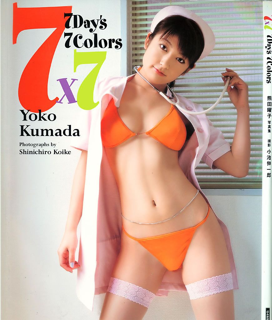 [唯美写真] 2013.08.28 熊田曜子 Yoko Kumada《7Days 7Colors》[84P]
