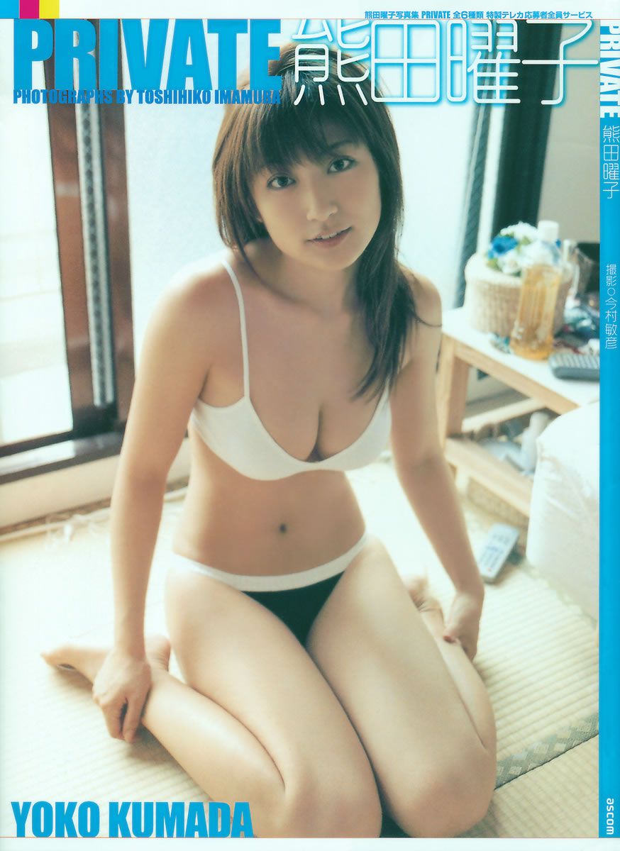 [唯美写真] 2013.08.30 熊田曜子 Yoko Kumada《Private》 [89P]