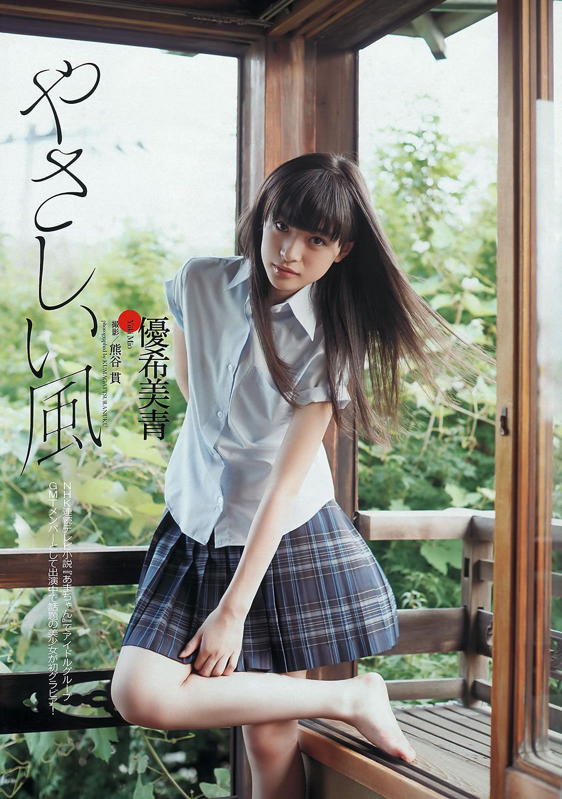 [Weekly Playboy] 2013.09.07 No.37 志田友美 蓮佛美沙子 松川佑依子 伊東紅 柴田阿弥 [50P]