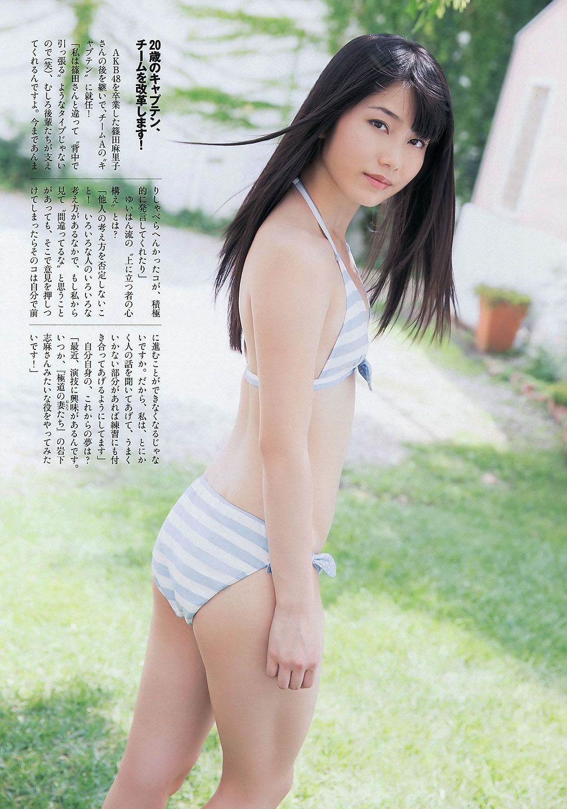 [Weekly Playboy] 2013.09.11 No.38 横山由依 佐々木希 小池里奈 倉持明日香 [40P]