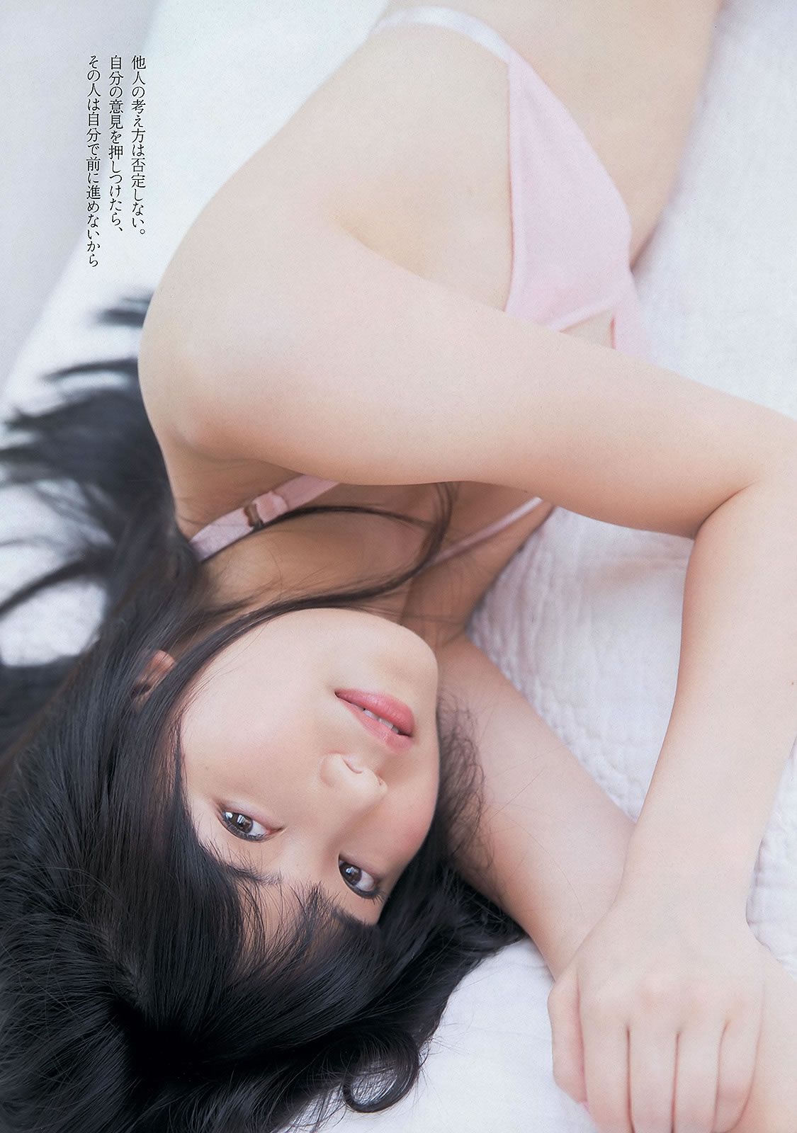 [Weekly Playboy] 2013.09.11 No.38 横山由依 佐々木希 小池里奈 倉持明日香 [40P]