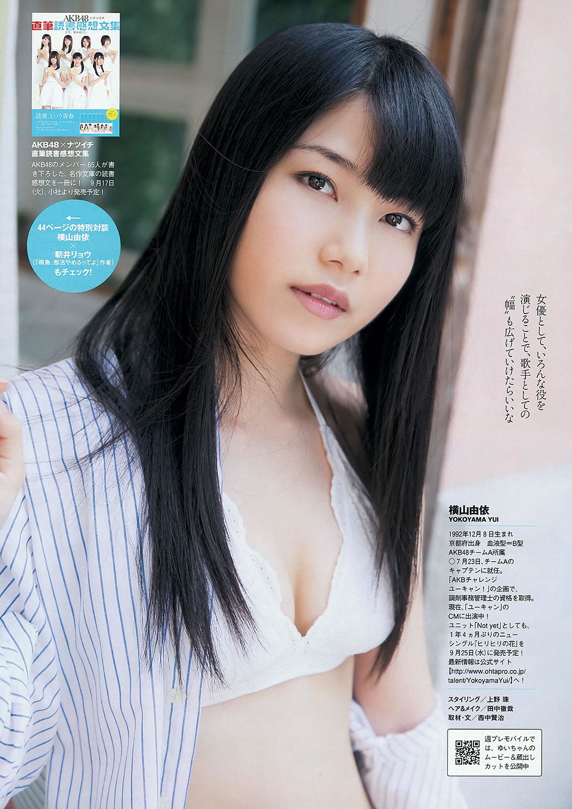 [Weekly Playboy] 2013.09.11 No.38 横山由依 佐々木希 小池里奈 倉持明日香 [40P]