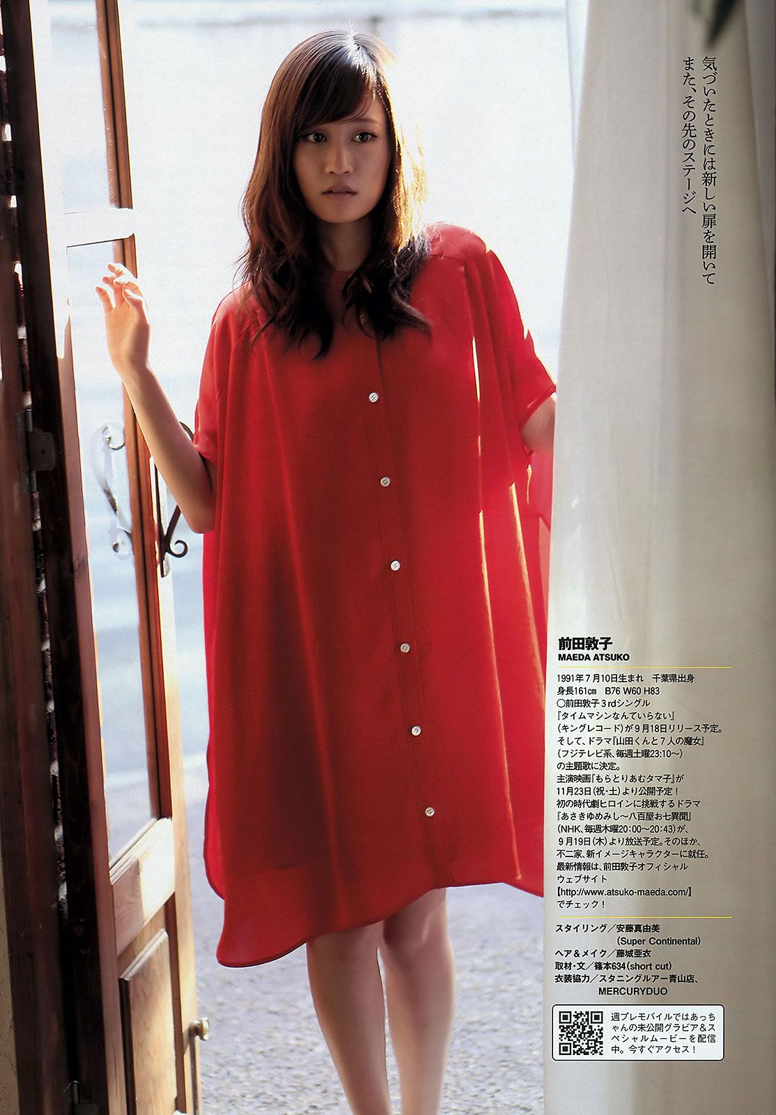 [Weekly Playboy] 2013.09.18 No.39 前田敦子 足立梨花 朝日花奈 [41P]