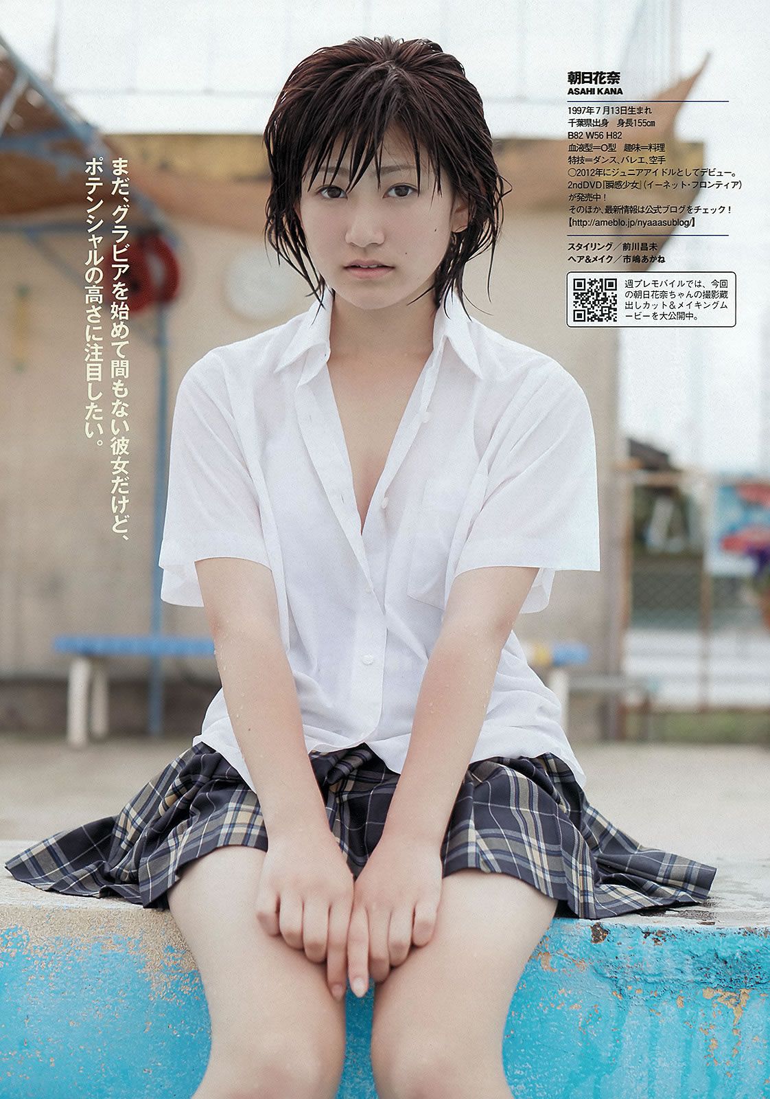 [Weekly Playboy] 2013.09.18 No.39 前田敦子 足立梨花 朝日花奈 [41P]