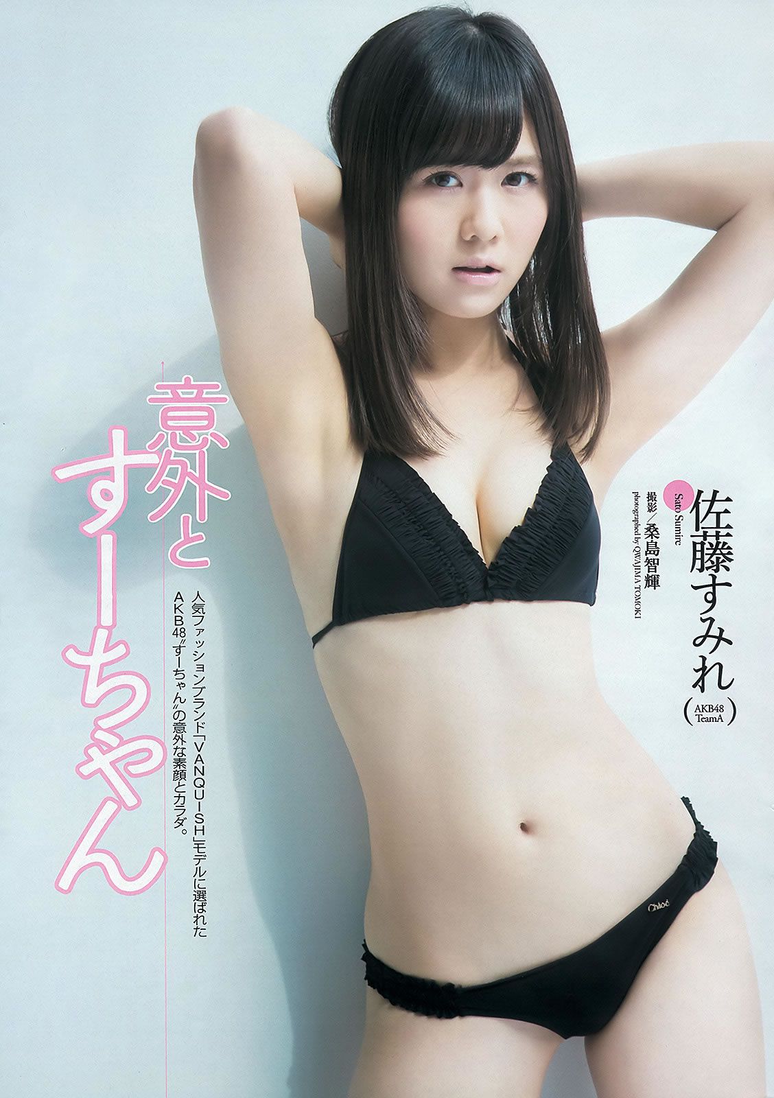 [Weekly Playboy] 2013.09.24 No.40 吉木りさ 佐藤すみれ 玉木碧 太田希望 鷹羽澪 喜屋武ちあき 花井瑠美 今野杏南 希島あいり 川栄李奈 [50P]