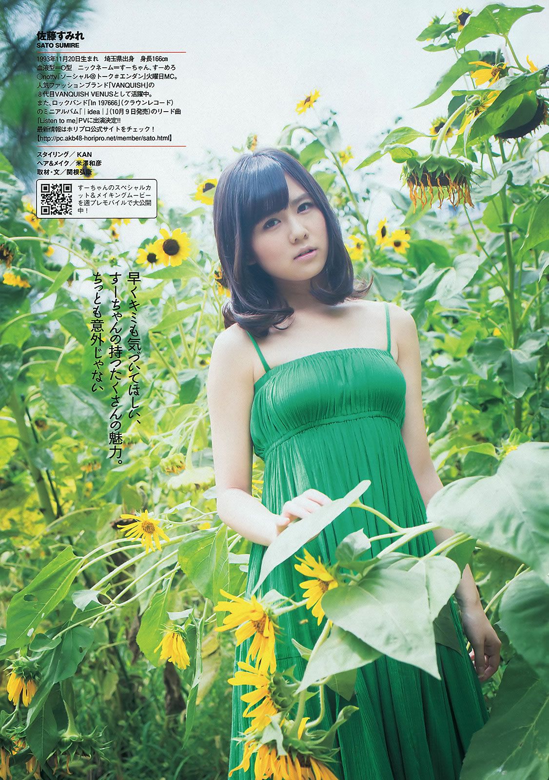 [Weekly Playboy] 2013.09.24 No.40 吉木りさ 佐藤すみれ 玉木碧 太田希望 鷹羽澪 喜屋武ちあき 花井瑠美 今野杏南 希島あいり 川栄李奈 [50P]