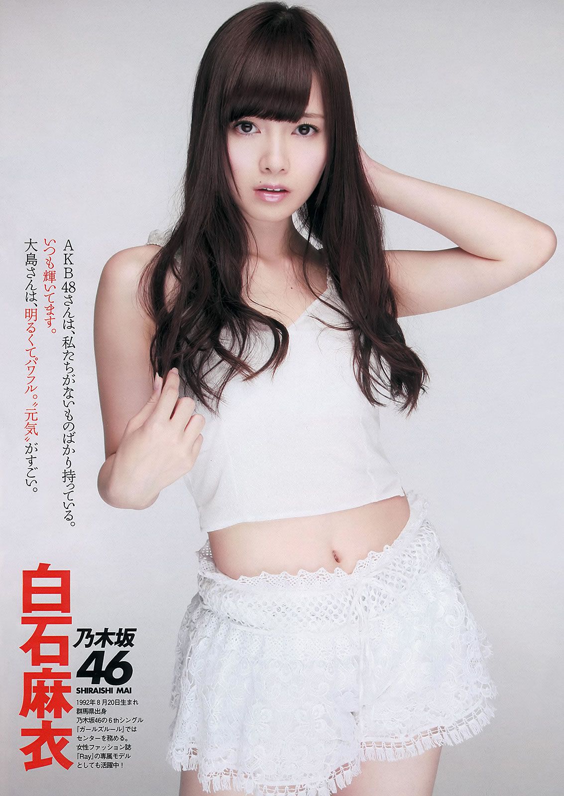 [Weekly Playboy] 2013.10.08 No.42 大島優子 白石麻衣 板野友美 紗倉まな [50P]