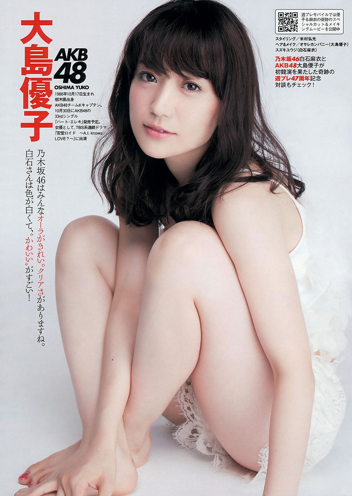 [Weekly Playboy] 2013.10.08 No.42 大島優子 白石麻衣 板野友美 紗倉まな [50P]
