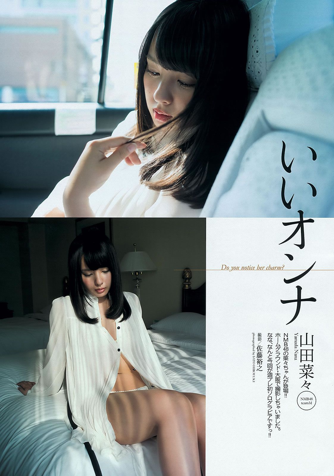 [Weekly Playboy] 2013.10.08 No.42 大島優子 白石麻衣 板野友美 紗倉まな [50P]