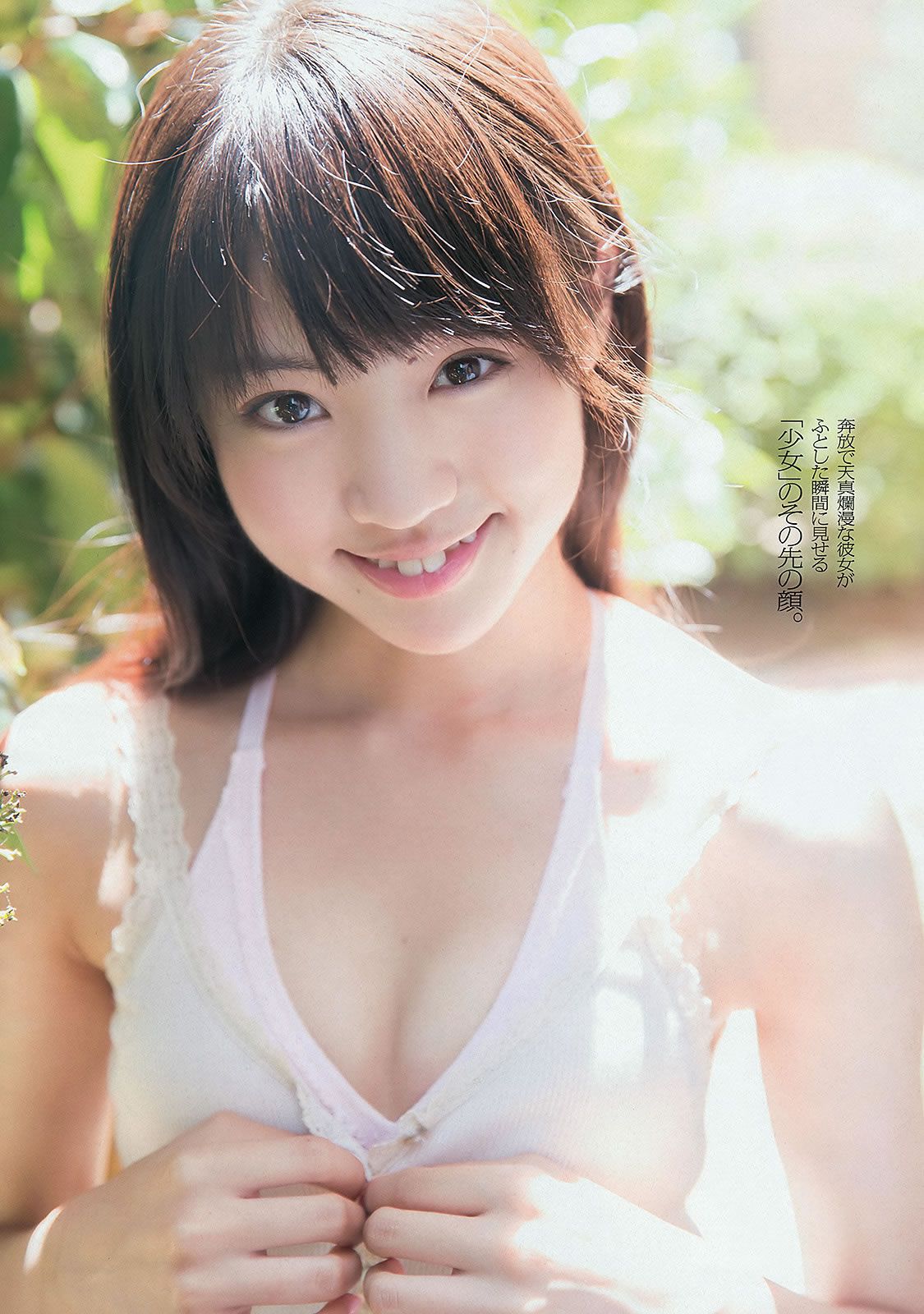 [Weekly Playboy] 2013.10.18 No.43 柏木由紀 川口春奈 志田友美 堀未央奈 杏さゆり 初音みのり 尾上若葉 西田麻衣 [53P]
