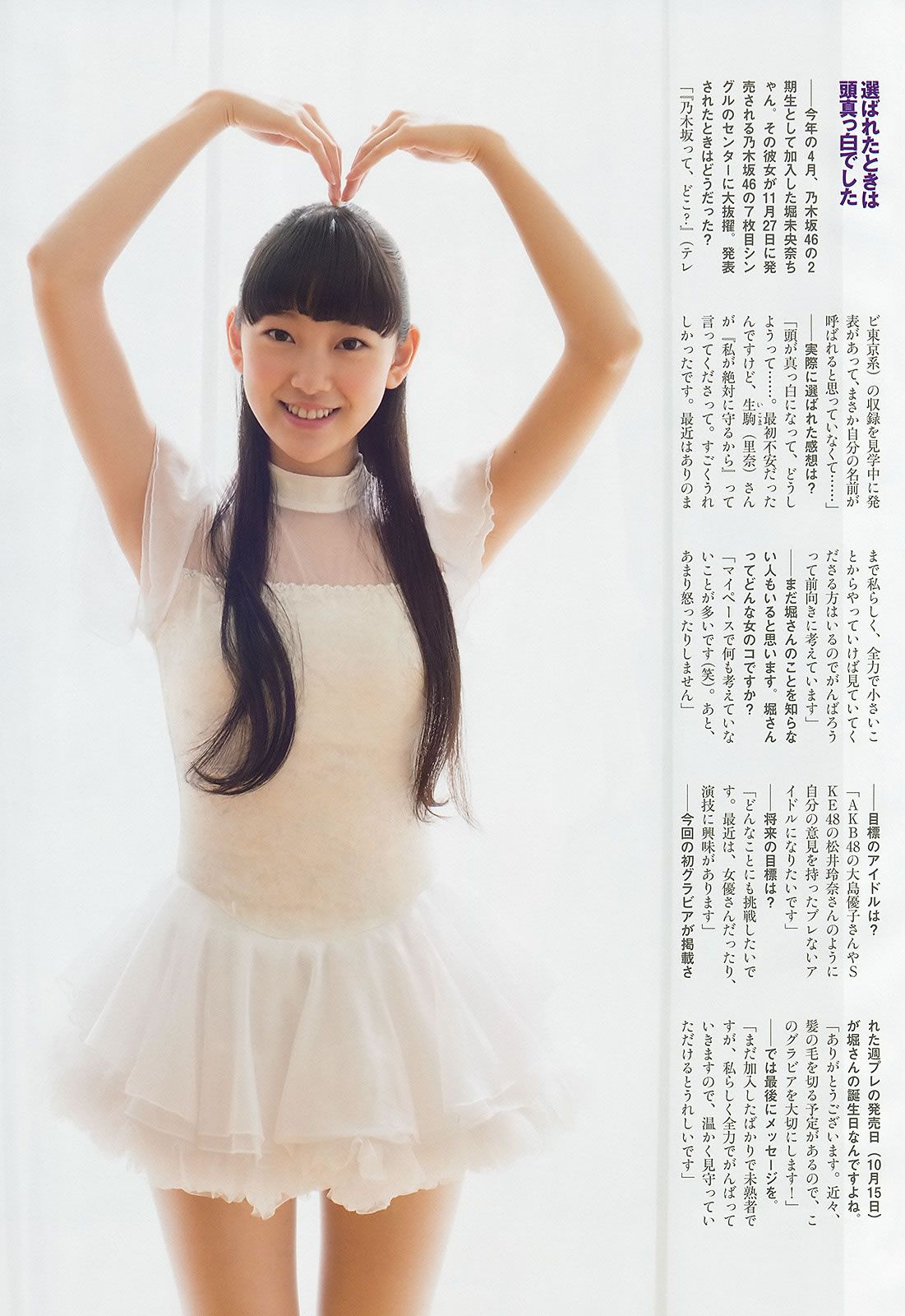 [Weekly Playboy] 2013.10.18 No.43 柏木由紀 川口春奈 志田友美 堀未央奈 杏さゆり 初音みのり 尾上若葉 西田麻衣 [53P]