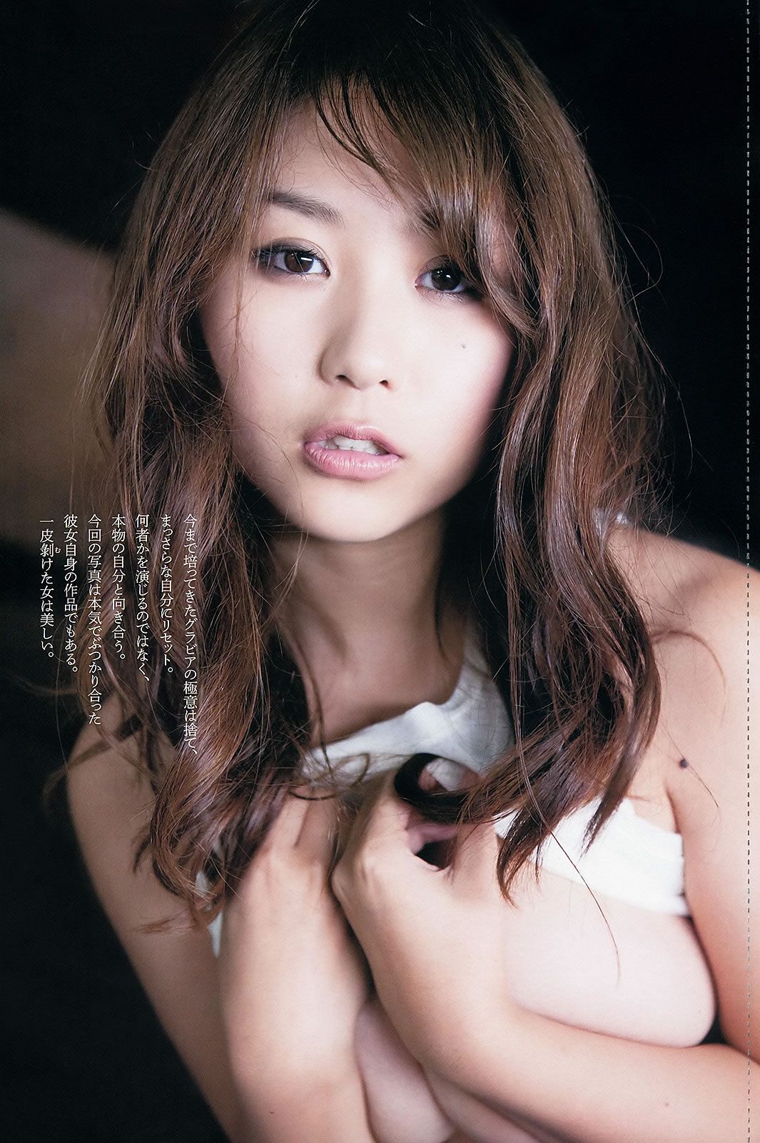 [Weekly Playboy] 2013.10.18 No.43 柏木由紀 川口春奈 志田友美 堀未央奈 杏さゆり 初音みのり 尾上若葉 西田麻衣 [53P]