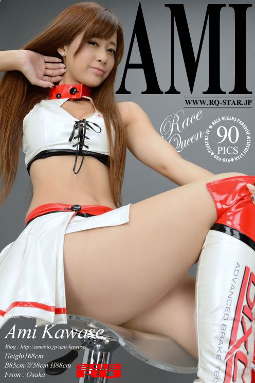 [RQ-STAR] 2013.10.18 NO.00858 Ami Kawase 河瀬杏美 Race Queen [90P]