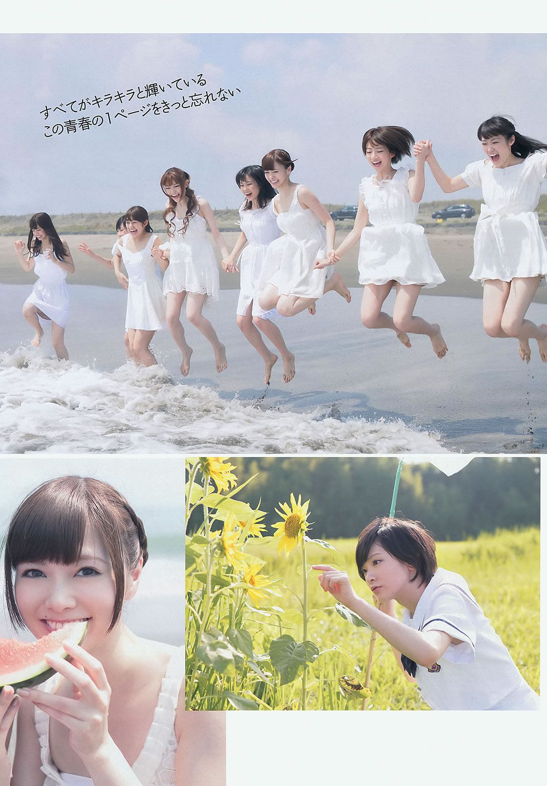 [Weekly Playboy] 2013.10.22 No.44 小島瑠璃子 乃木坂46 佐野ひなこ 中村アン 加藤玲奈 入山杏奈 水樹たま 長崎真友子 滝川まりん [49P]
