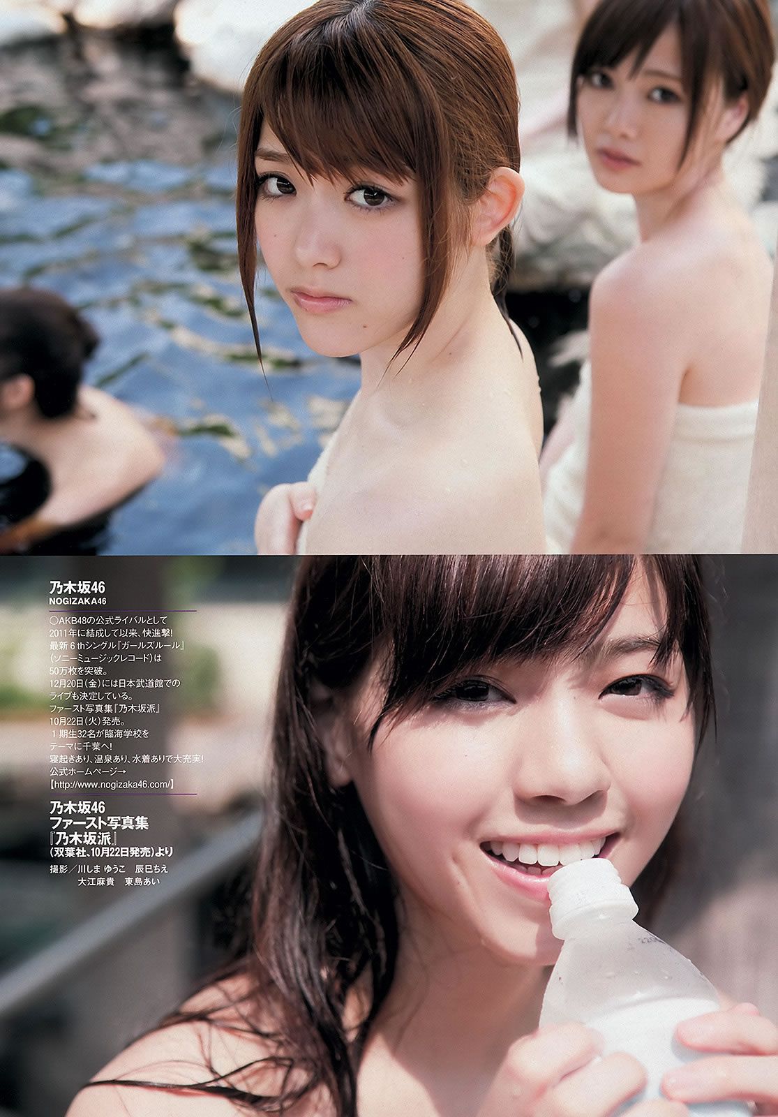 [Weekly Playboy] 2013.10.22 No.44 小島瑠璃子 乃木坂46 佐野ひなこ 中村アン 加藤玲奈 入山杏奈 水樹たま 長崎真友子 滝川まりん [49P]