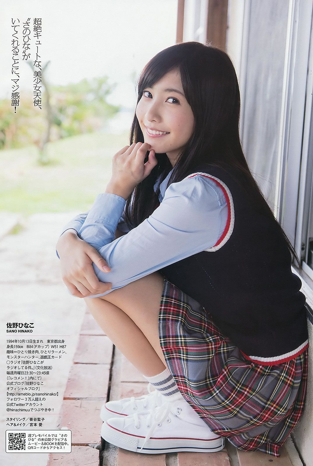 [Weekly Playboy] 2013.10.22 No.44 小島瑠璃子 乃木坂46 佐野ひなこ 中村アン 加藤玲奈 入山杏奈 水樹たま 長崎真友子 滝川まりん [49P]