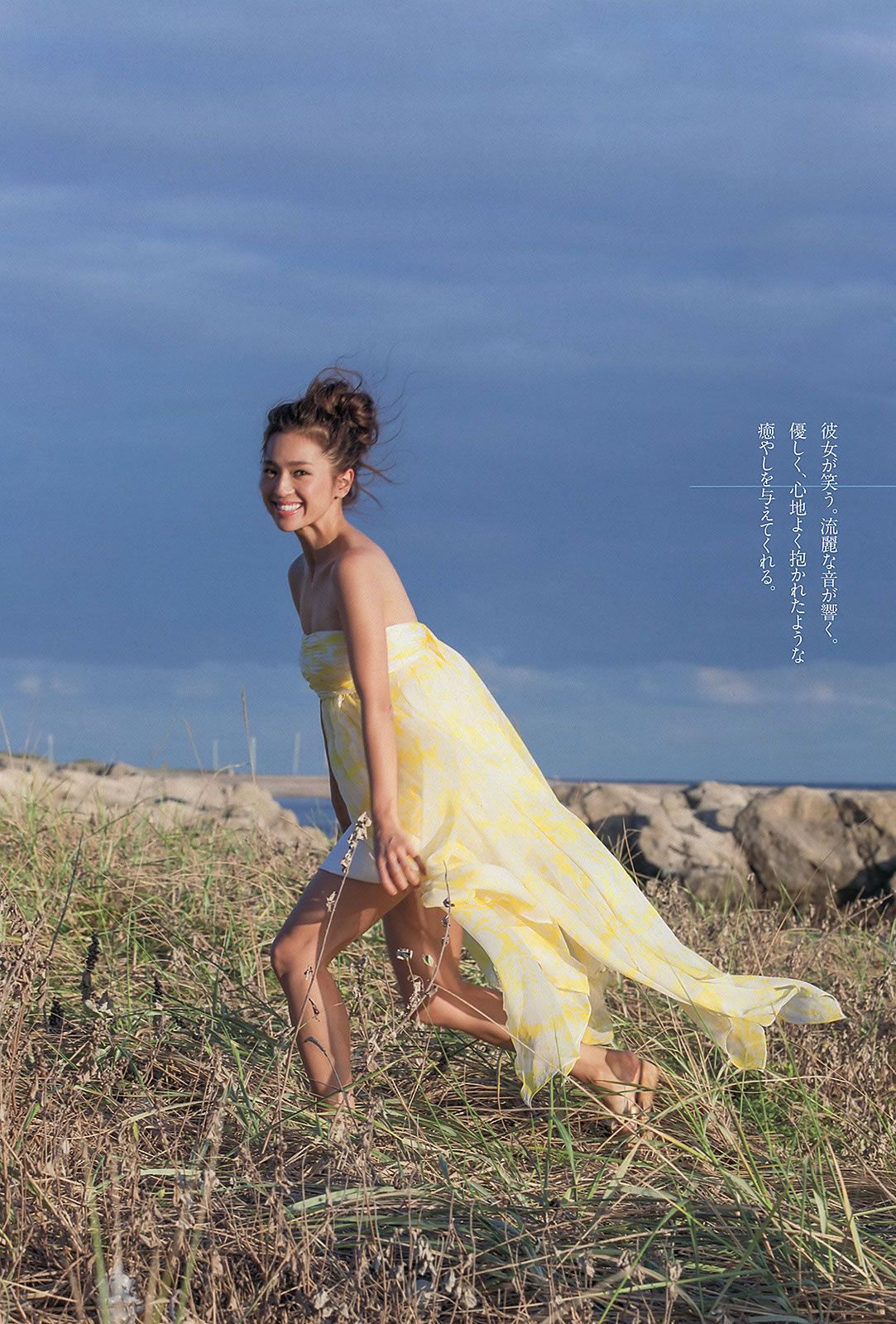 [Weekly Playboy] 2013.10.22 No.44 小島瑠璃子 乃木坂46 佐野ひなこ 中村アン 加藤玲奈 入山杏奈 水樹たま 長崎真友子 滝川まりん [49P]