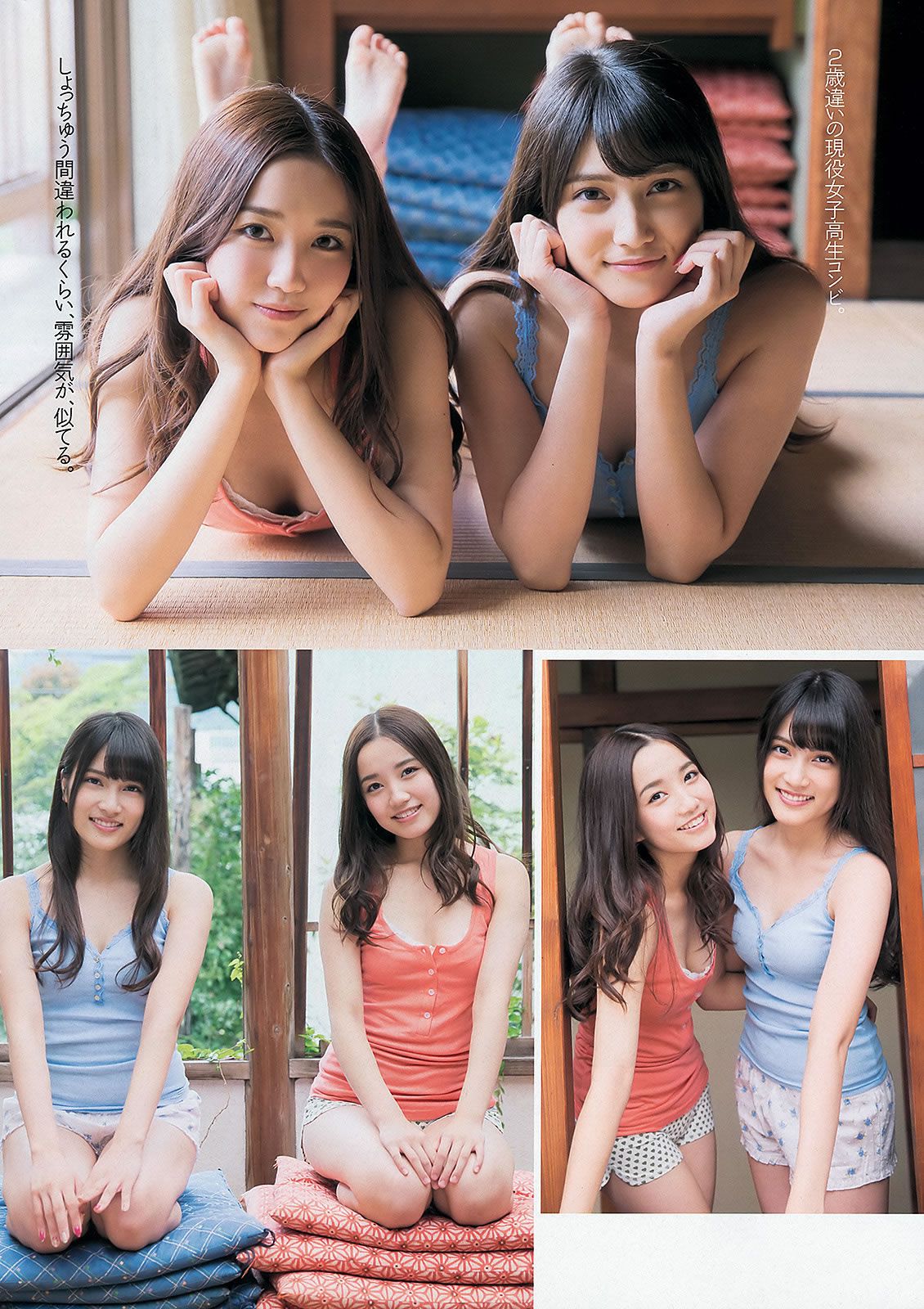 [Weekly Playboy] 2013.10.22 No.44 小島瑠璃子 乃木坂46 佐野ひなこ 中村アン 加藤玲奈 入山杏奈 水樹たま 長崎真友子 滝川まりん [49P]