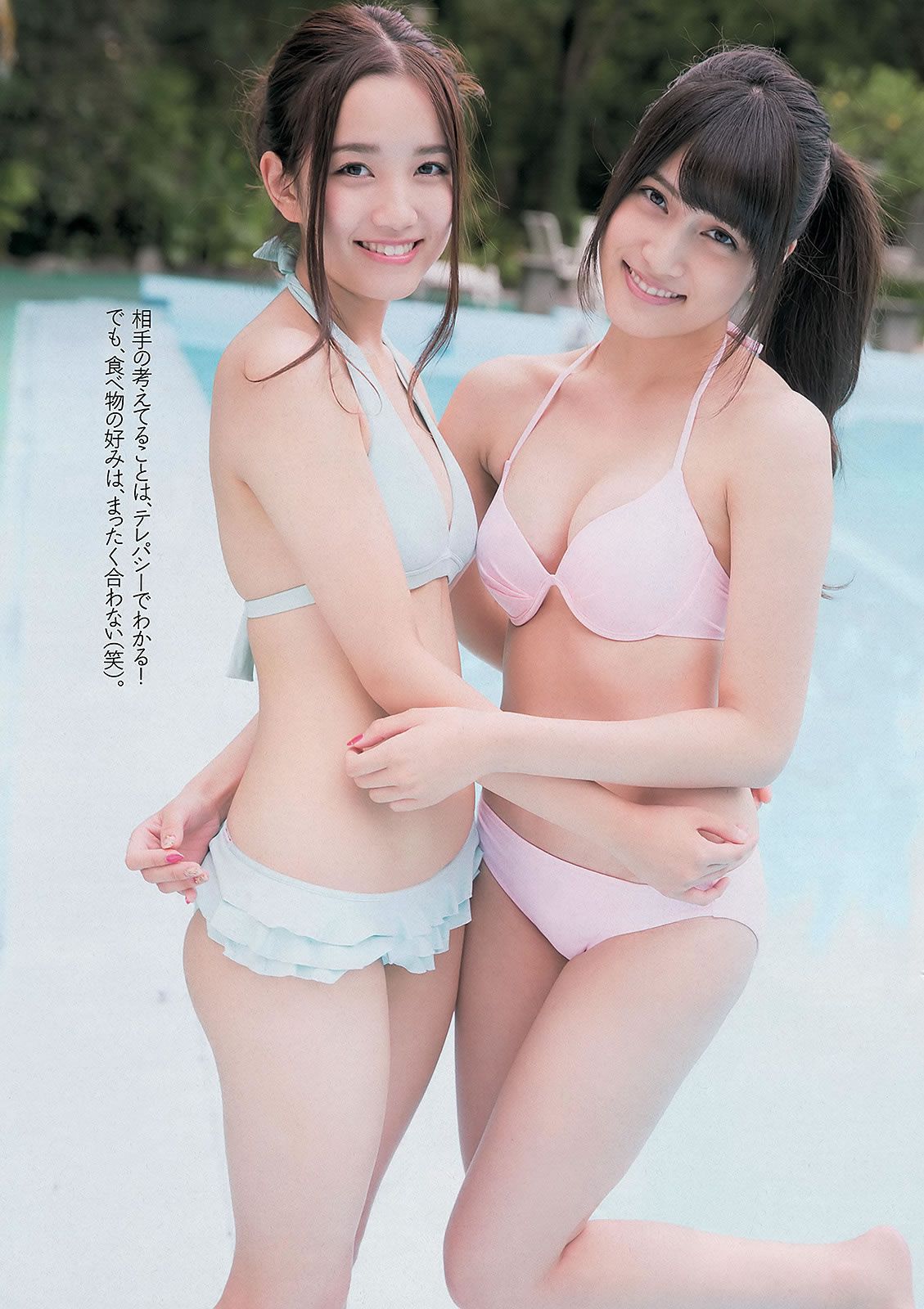 [Weekly Playboy] 2013.10.22 No.44 小島瑠璃子 乃木坂46 佐野ひなこ 中村アン 加藤玲奈 入山杏奈 水樹たま 長崎真友子 滝川まりん [49P]
