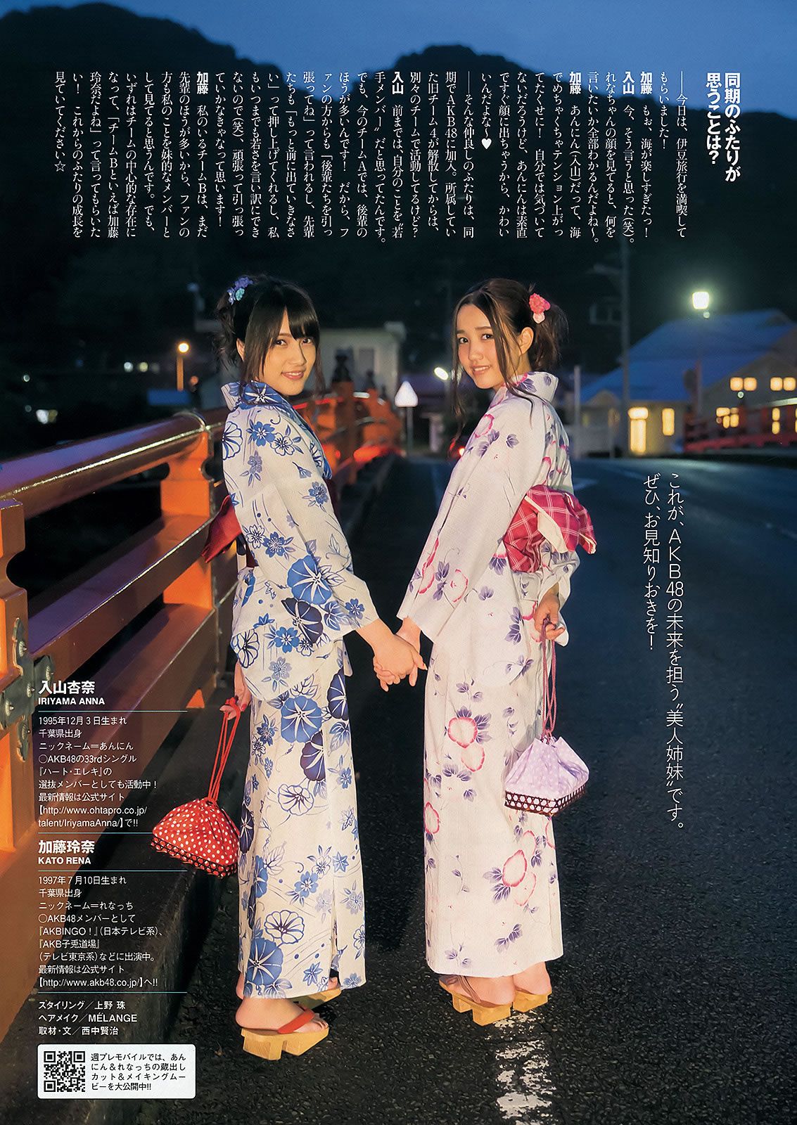 [Weekly Playboy] 2013.10.22 No.44 小島瑠璃子 乃木坂46 佐野ひなこ 中村アン 加藤玲奈 入山杏奈 水樹たま 長崎真友子 滝川まりん [49P]