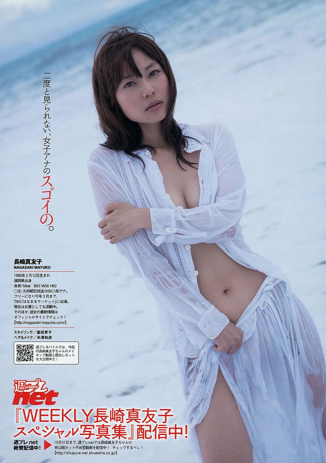 [Weekly Playboy] 2013.10.22 No.44 小島瑠璃子 乃木坂46 佐野ひなこ 中村アン 加藤玲奈 入山杏奈 水樹たま 長崎真友子 滝川まりん [49P]
