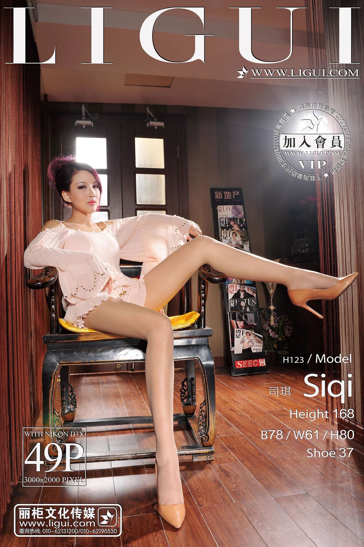 [Ligui] 丽柜 2013.10.25 MODEL 司琪 [49P]
