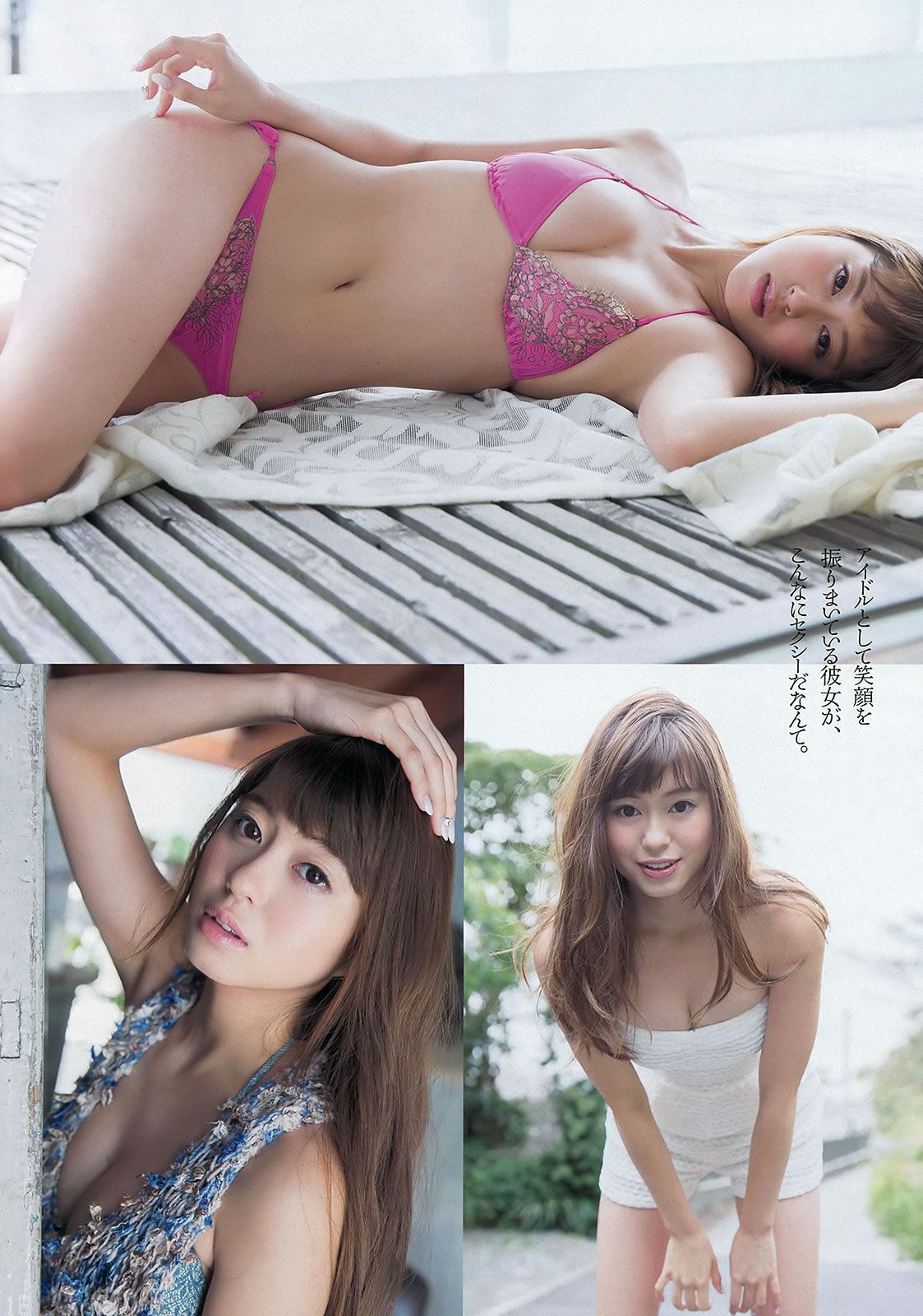 [Weekly Playboy] 2013.11.12 No.46 大川藍 相笠萌 佐野ひなこ 下田美咲 あやみ旬果 前川伶早 [48P]