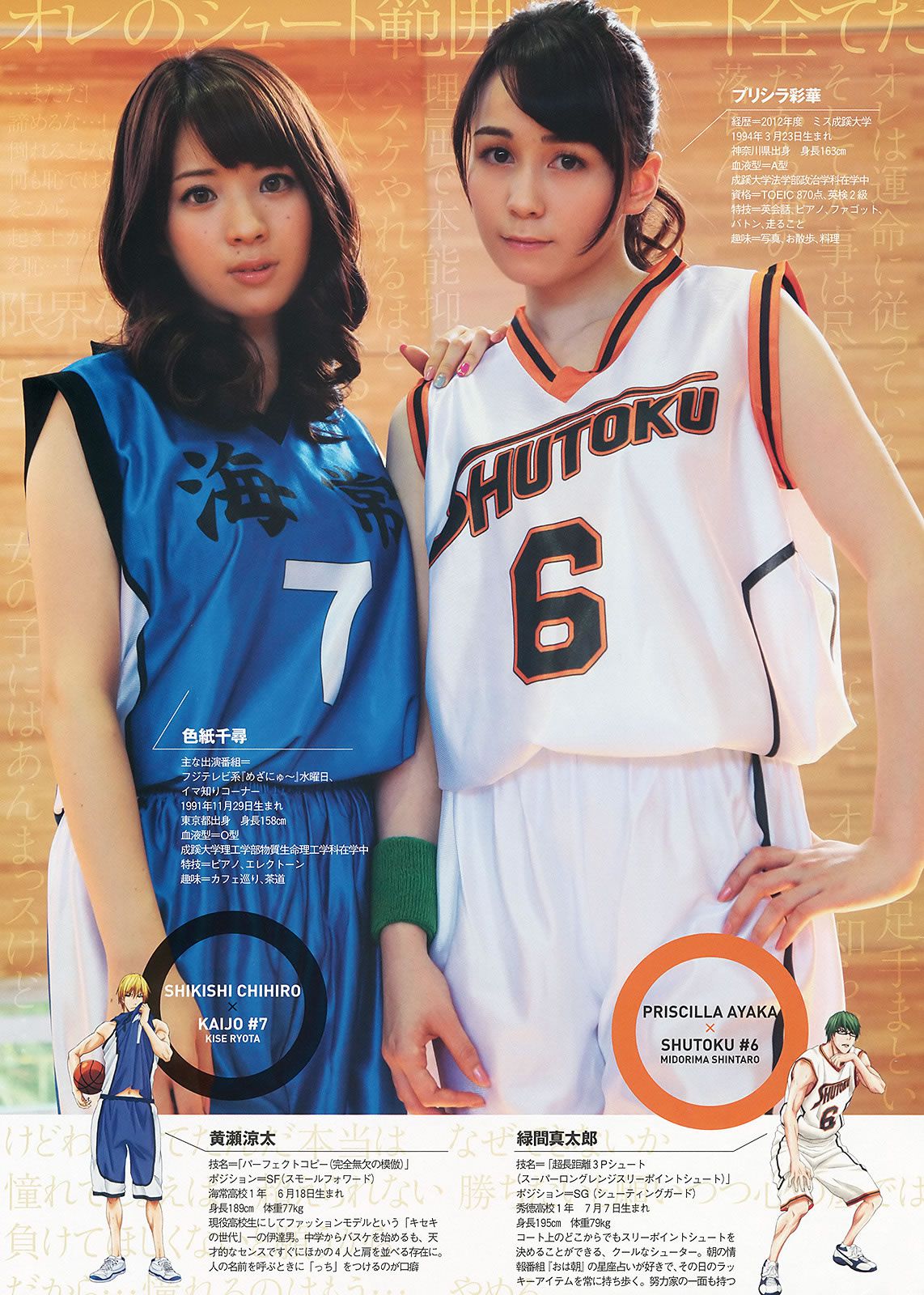 [Weekly Playboy] 2013.11.12 No.46 大川藍 相笠萌 佐野ひなこ 下田美咲 あやみ旬果 前川伶早 [48P]