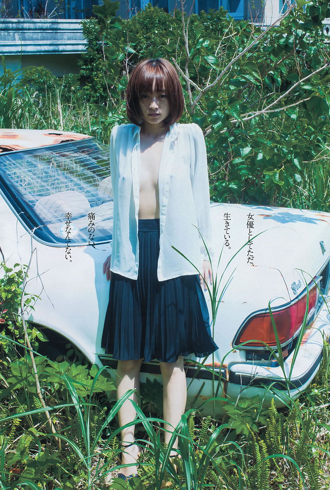 [Weekly Playboy] 2013.11.13 No.47 夏菜 伊藤祐奈 安達祐実 戸田れい 愛菜 小宮有紗 つぼみ [53P]