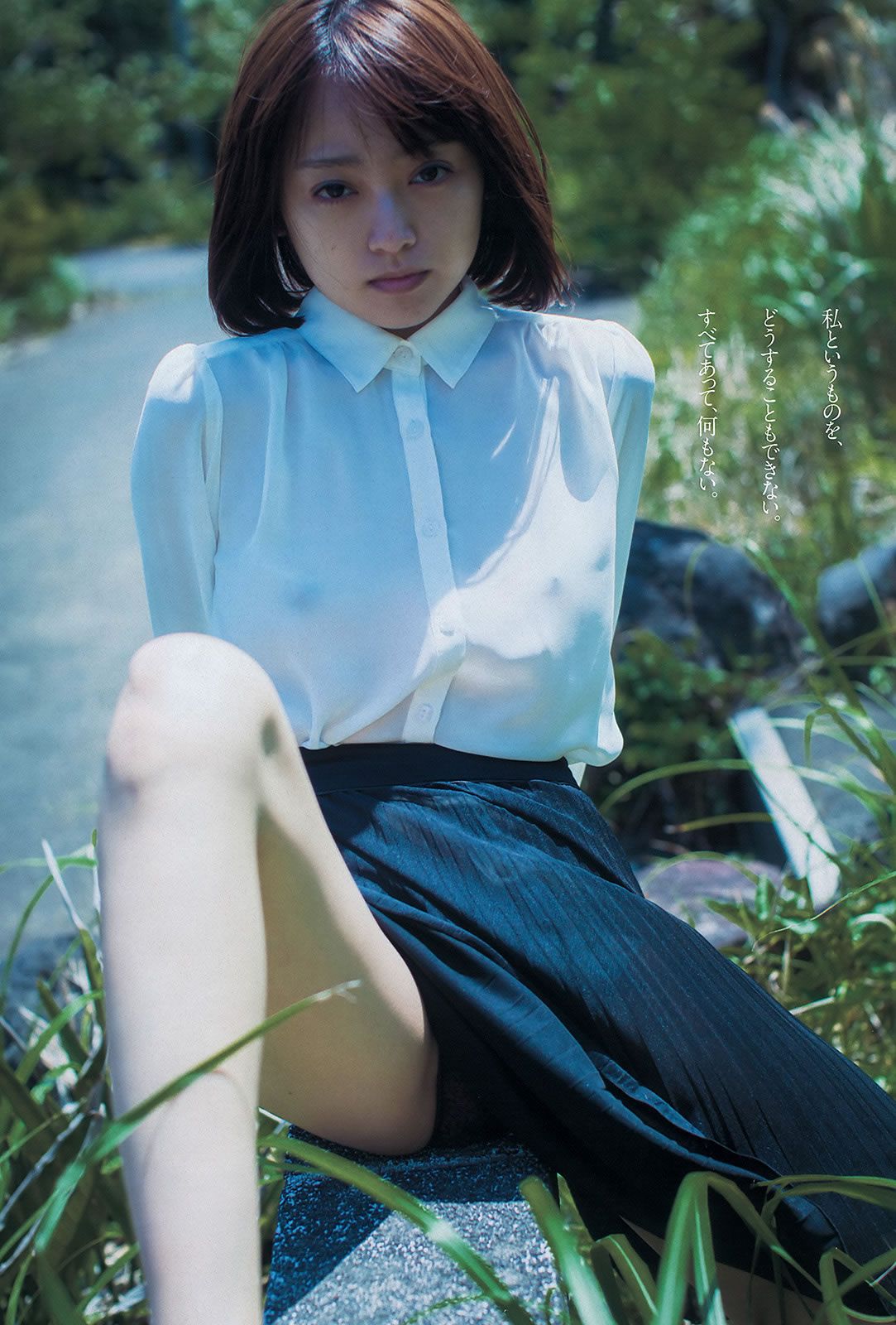 [Weekly Playboy] 2013.11.13 No.47 夏菜 伊藤祐奈 安達祐実 戸田れい 愛菜 小宮有紗 つぼみ [53P]