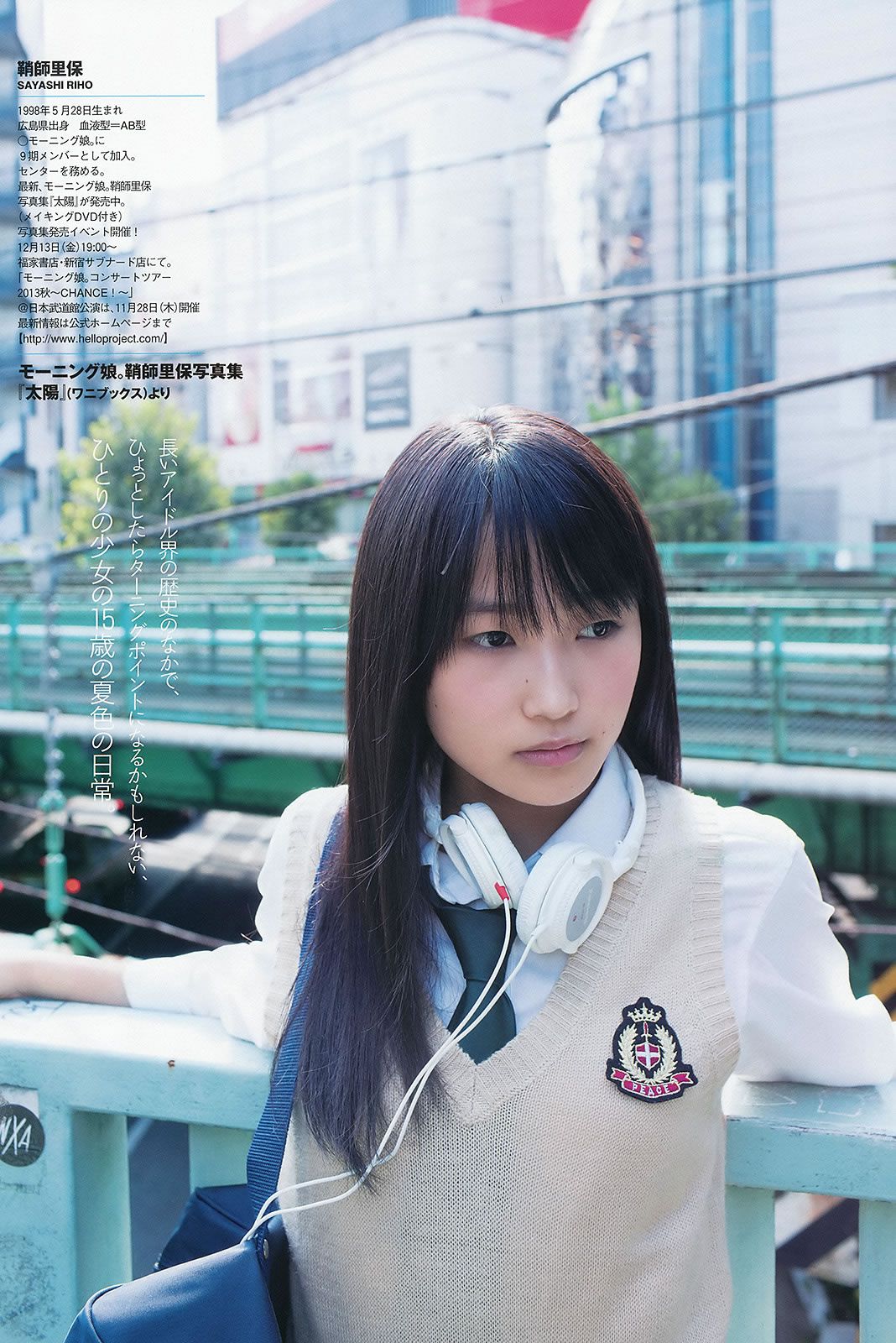 [Weekly Playboy] 2013.11.29 No.49 紗綾 西野七瀬 マギー 鞘師里保 笛木優子 吉見衣世 紗倉まな [53P]