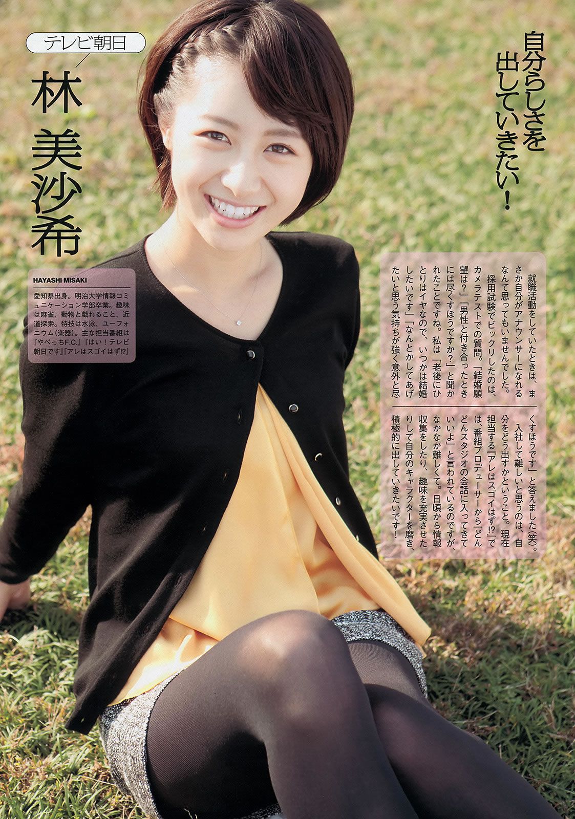 [Weekly Playboy] 2013.11.29 No.49 紗綾 西野七瀬 マギー 鞘師里保 笛木優子 吉見衣世 紗倉まな [53P]