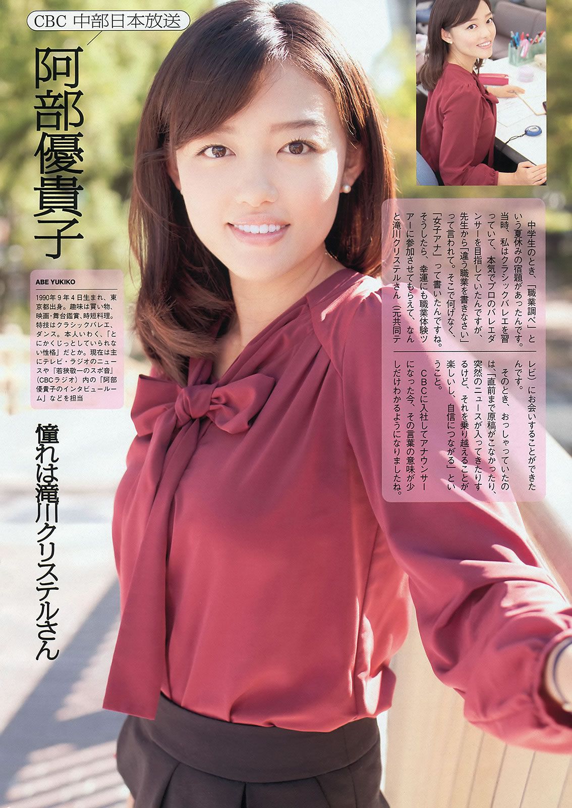 [Weekly Playboy] 2013.11.29 No.49 紗綾 西野七瀬 マギー 鞘師里保 笛木優子 吉見衣世 紗倉まな [53P]