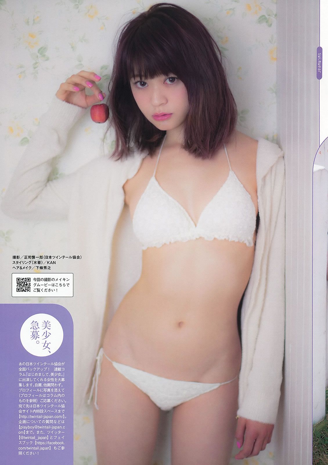 [Weekly Playboy] 2013.11.29 No.49 紗綾 西野七瀬 マギー 鞘師里保 笛木優子 吉見衣世 紗倉まな [53P]