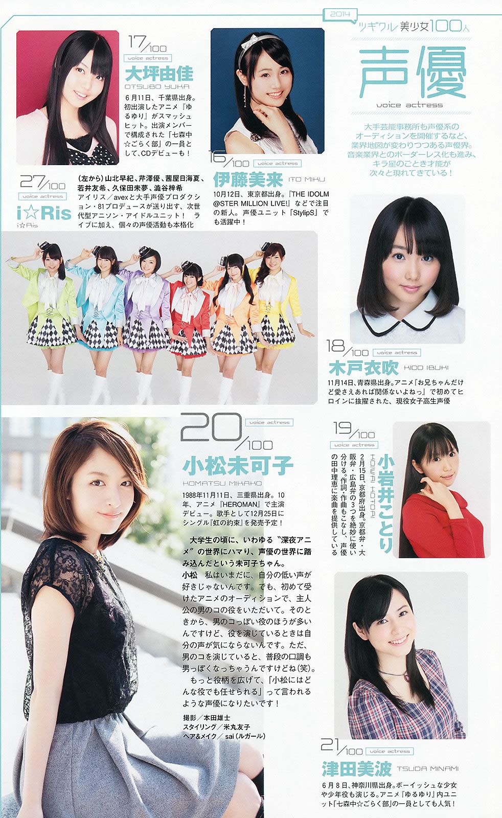 [Weekly Playboy] 2013.11.29 No.49 紗綾 西野七瀬 マギー 鞘師里保 笛木優子 吉見衣世 紗倉まな [53P]