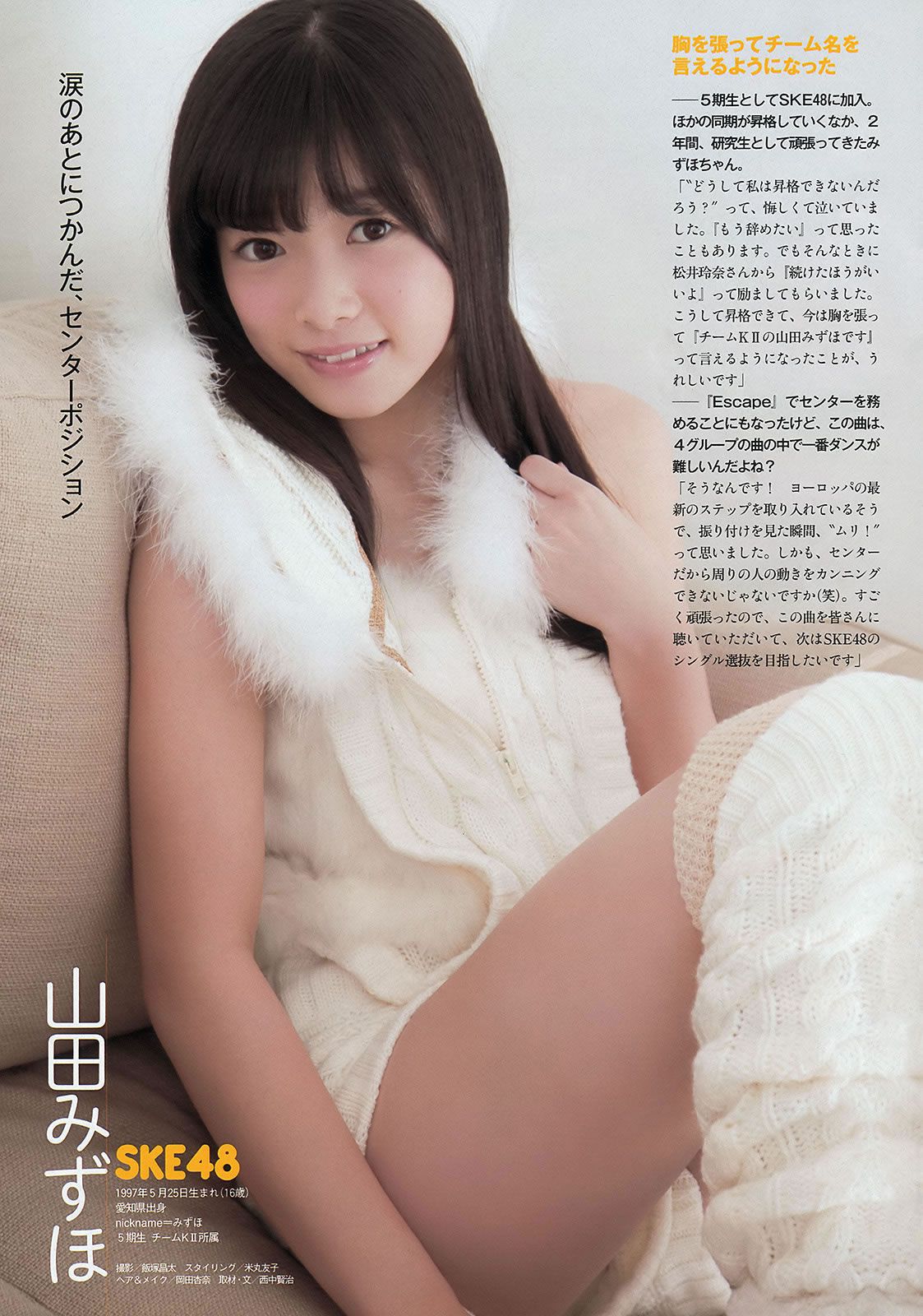 [Weekly Playboy] 2013.12.14 No.51 松井珠理奈 橋本環奈 秦瑞穂 相楽樹 葉加瀬マイ さくらゆら [44P]