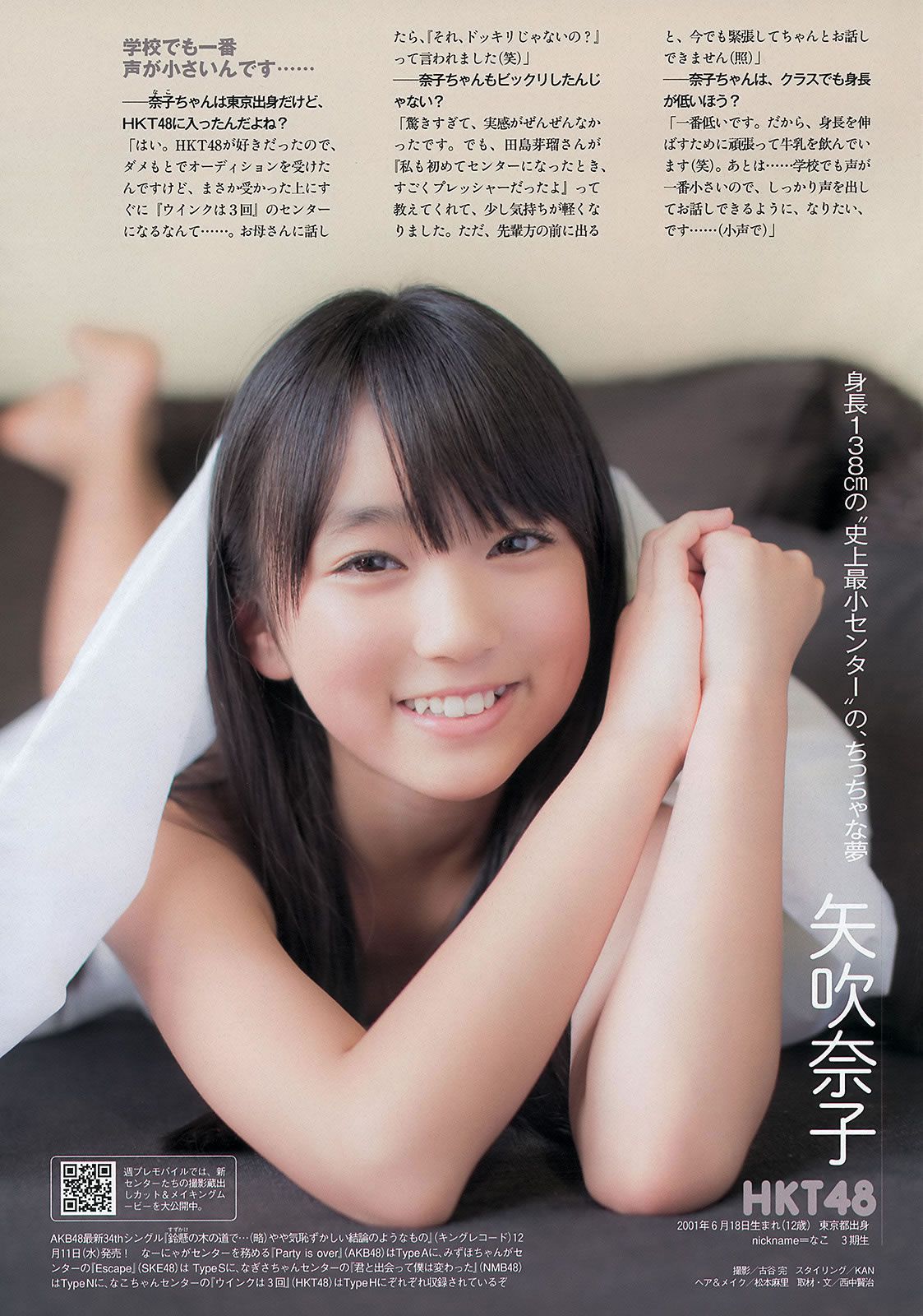 [Weekly Playboy] 2013.12.14 No.51 松井珠理奈 橋本環奈 秦瑞穂 相楽樹 葉加瀬マイ さくらゆら [44P]