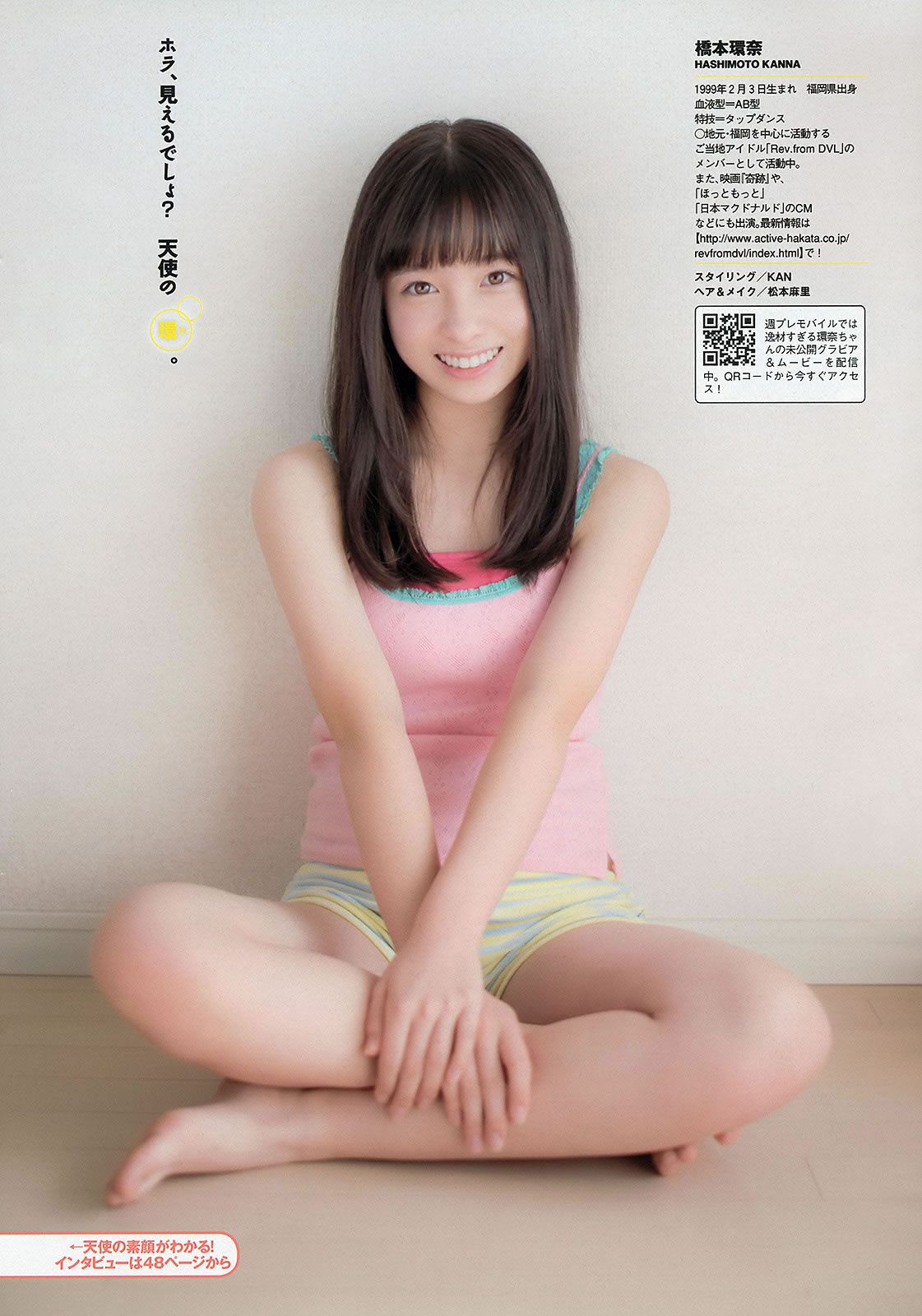 [Weekly Playboy] 2013.12.14 No.51 松井珠理奈 橋本環奈 秦瑞穂 相楽樹 葉加瀬マイ さくらゆら [44P]