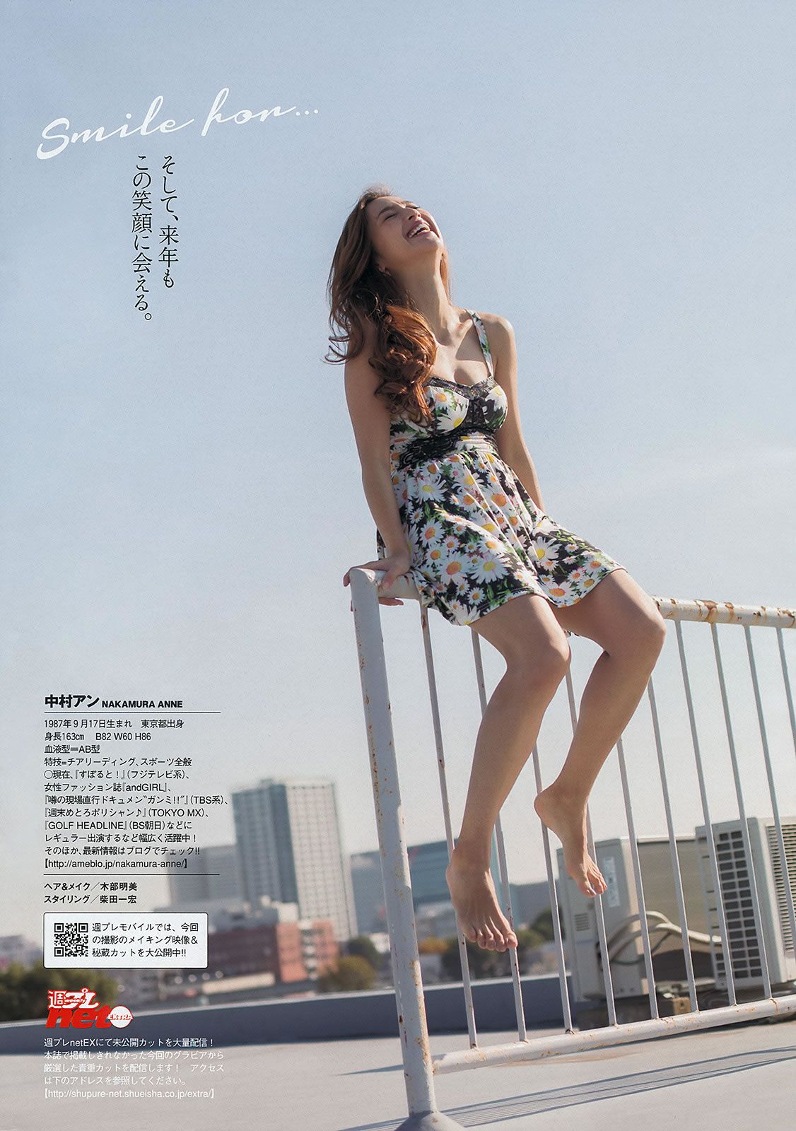 [Weekly Playboy] 2013 No.52 中村アン 富樫あずさ あべみほ 杉本有美 真木よう子 鷹羽澪 リンダ3世 青山めぐ 藤本亜紗美 紗藤まゆ [42P]