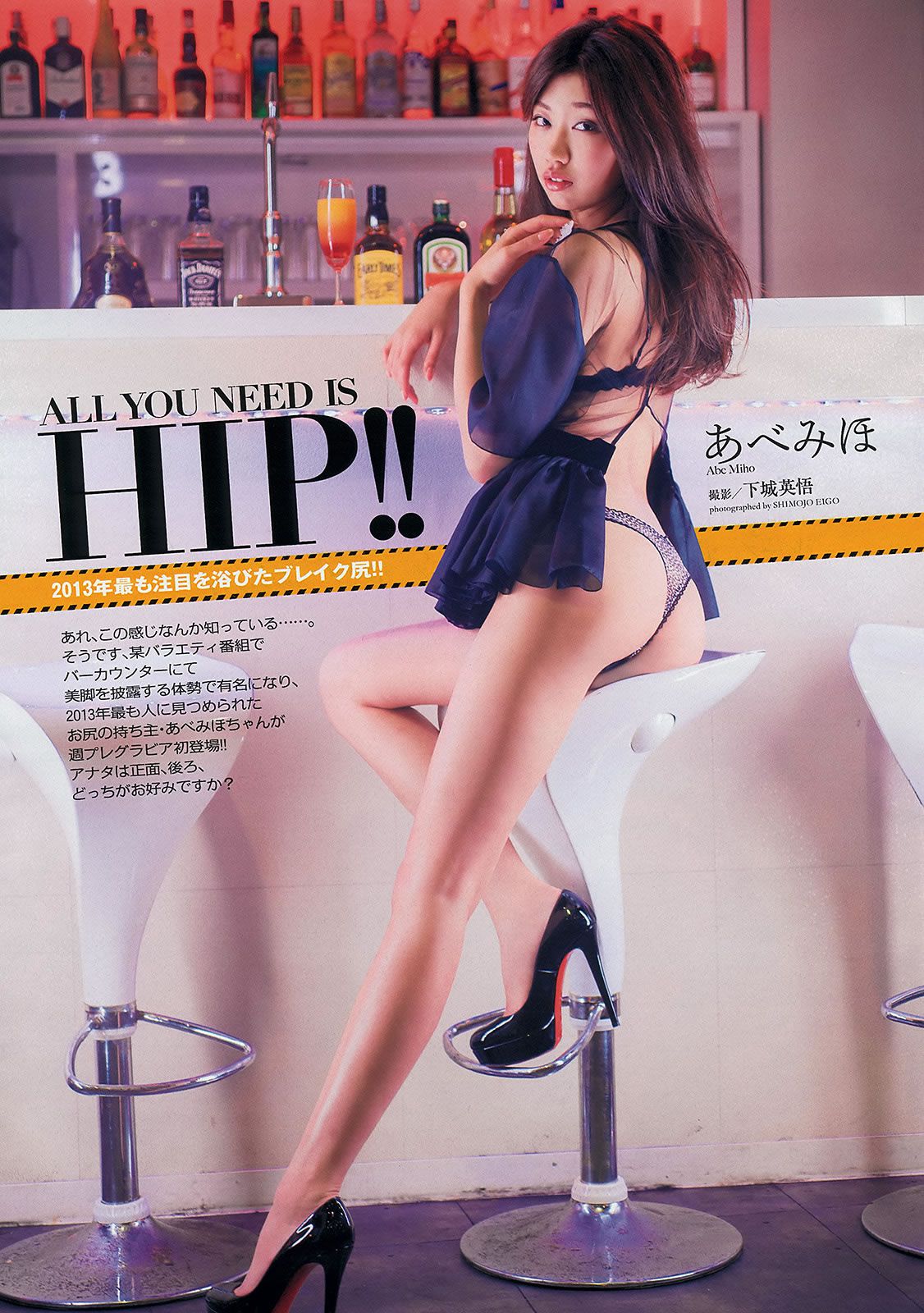 [Weekly Playboy] 2013 No.52 中村アン 富樫あずさ あべみほ 杉本有美 真木よう子 鷹羽澪 リンダ3世 青山めぐ 藤本亜紗美 紗藤まゆ [42P]