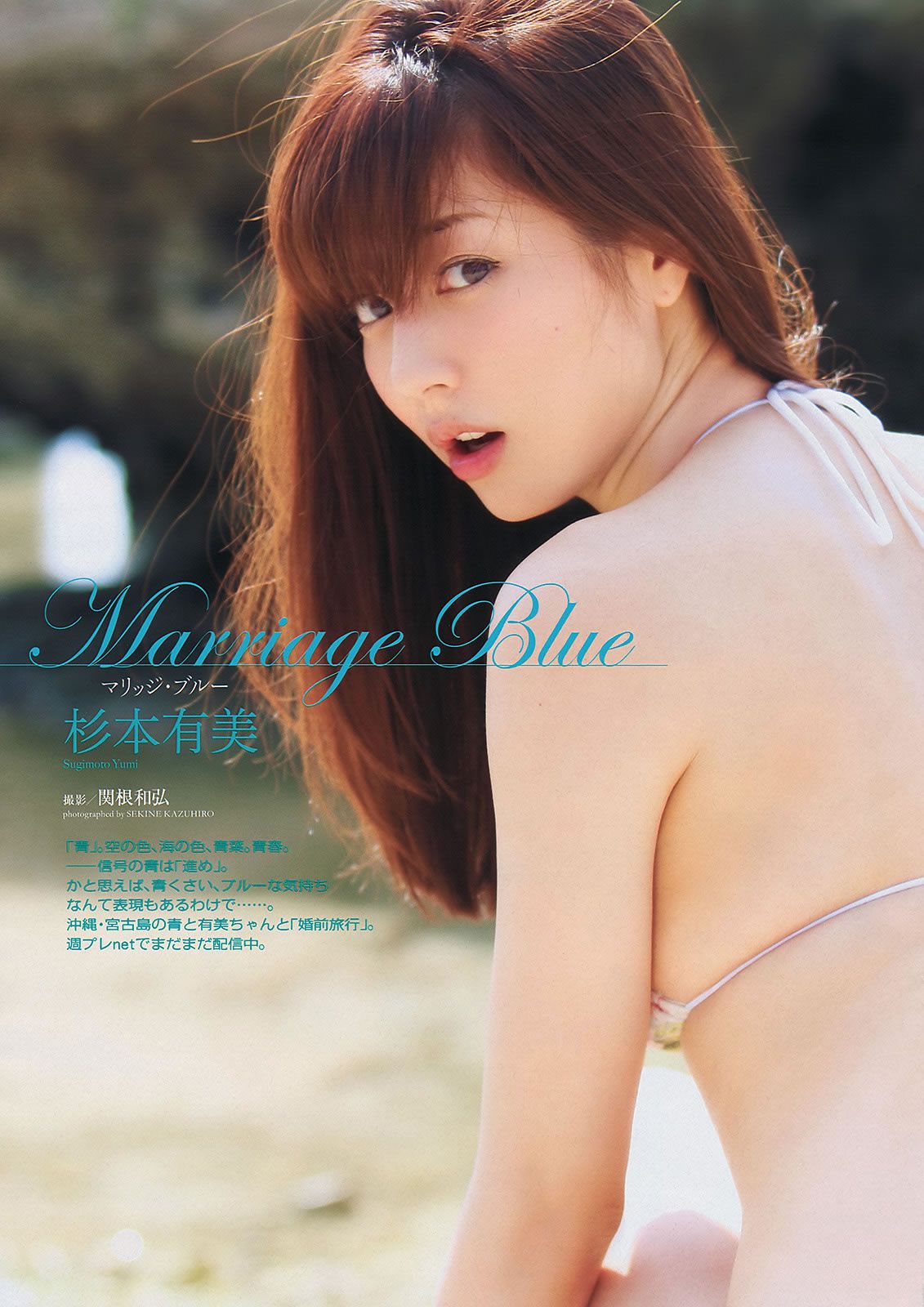 [Weekly Playboy] 2013 No.52 中村アン 富樫あずさ あべみほ 杉本有美 真木よう子 鷹羽澪 リンダ3世 青山めぐ 藤本亜紗美 紗藤まゆ [42P]