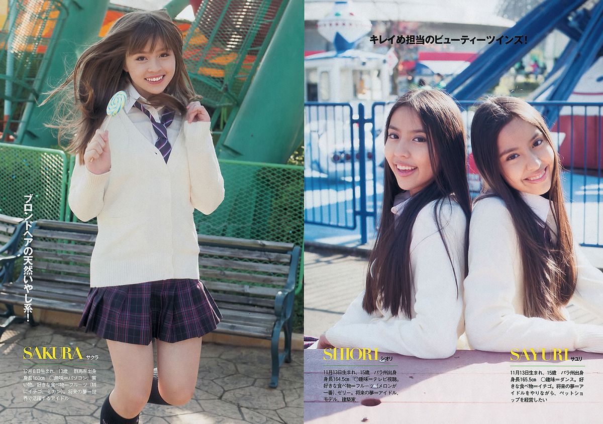 [Weekly Playboy] 2013 No.52 中村アン 富樫あずさ あべみほ 杉本有美 真木よう子 鷹羽澪 リンダ3世 青山めぐ 藤本亜紗美 紗藤まゆ [42P]