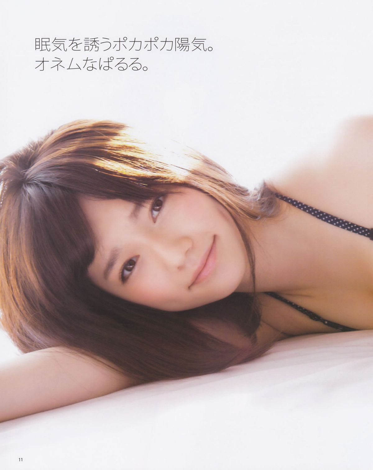 [Bomb Magazine] 2013 No.01 岛崎遥香 桑原みずき [21P]