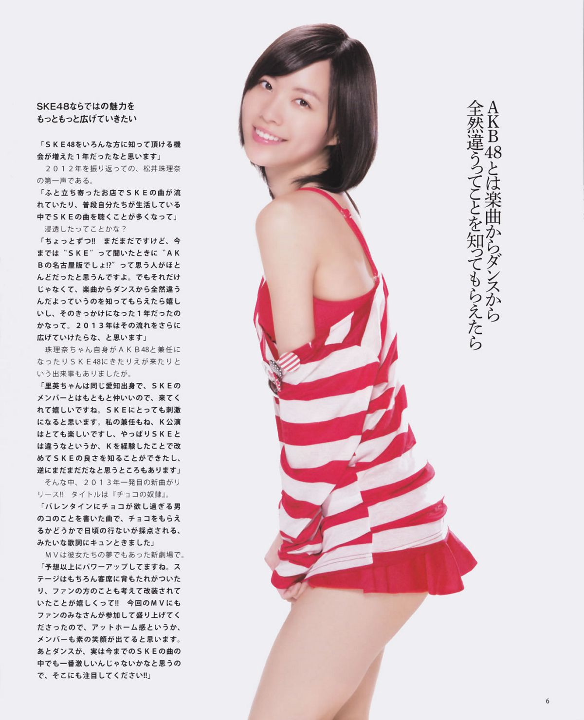 [Bomb Magazine] 2013 No.02 高桥南 松井珠理奈 河西智美 北原里英 [44P]