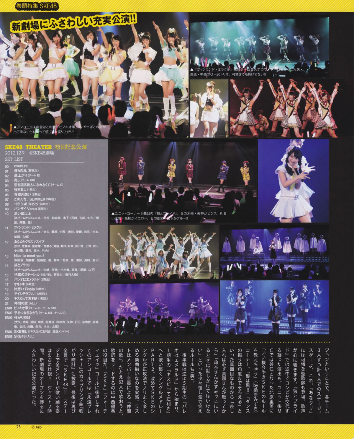 [Bomb Magazine] 2013 No.02 高桥南 松井珠理奈 河西智美 北原里英 [44P]