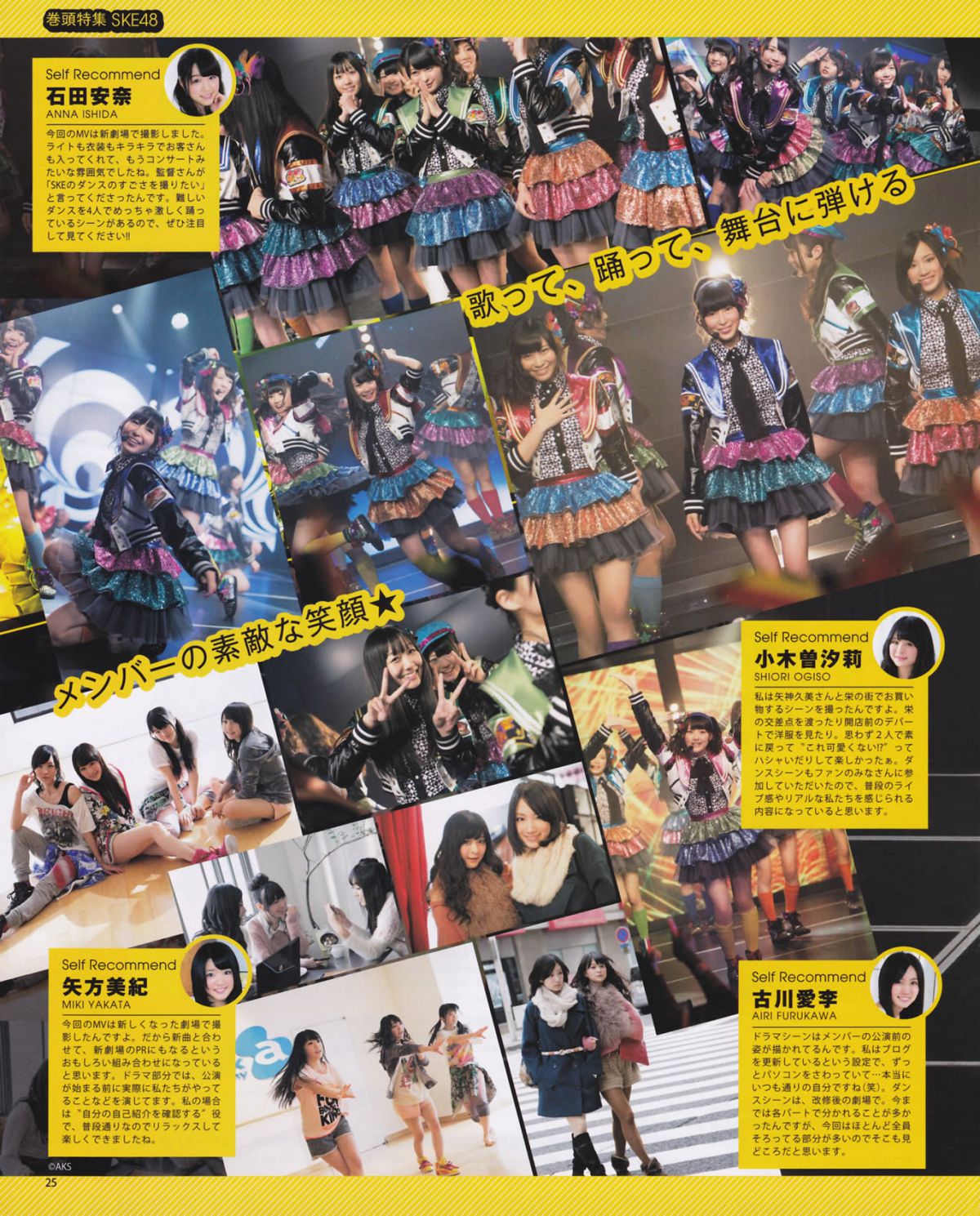[Bomb Magazine] 2013 No.02 高桥南 松井珠理奈 河西智美 北原里英 [44P]
